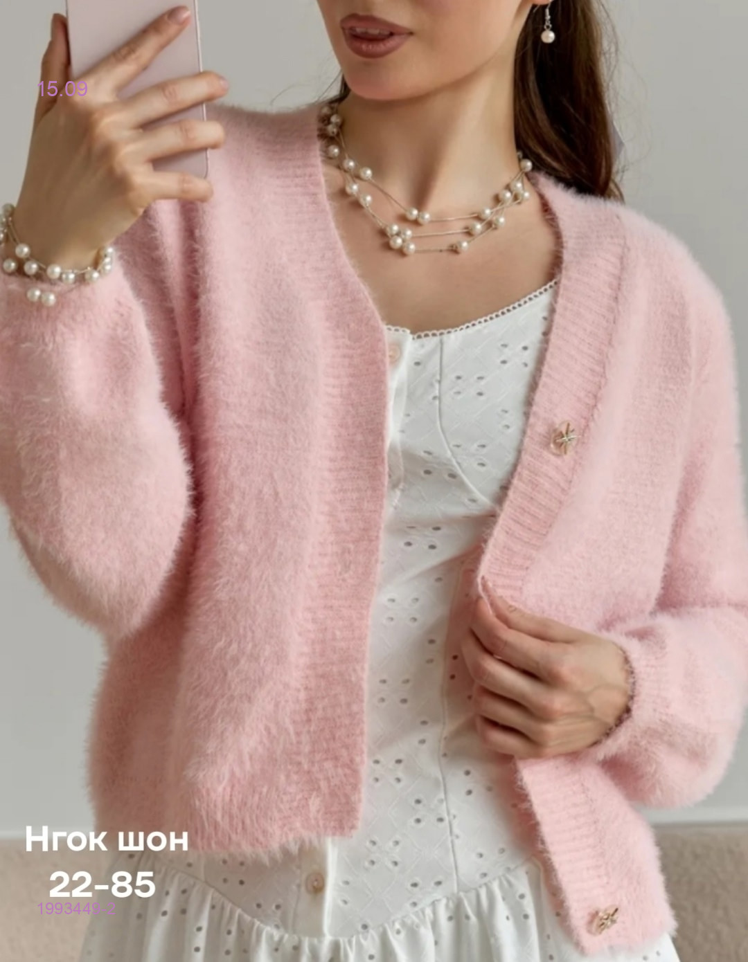 Кардиган 1993449-2