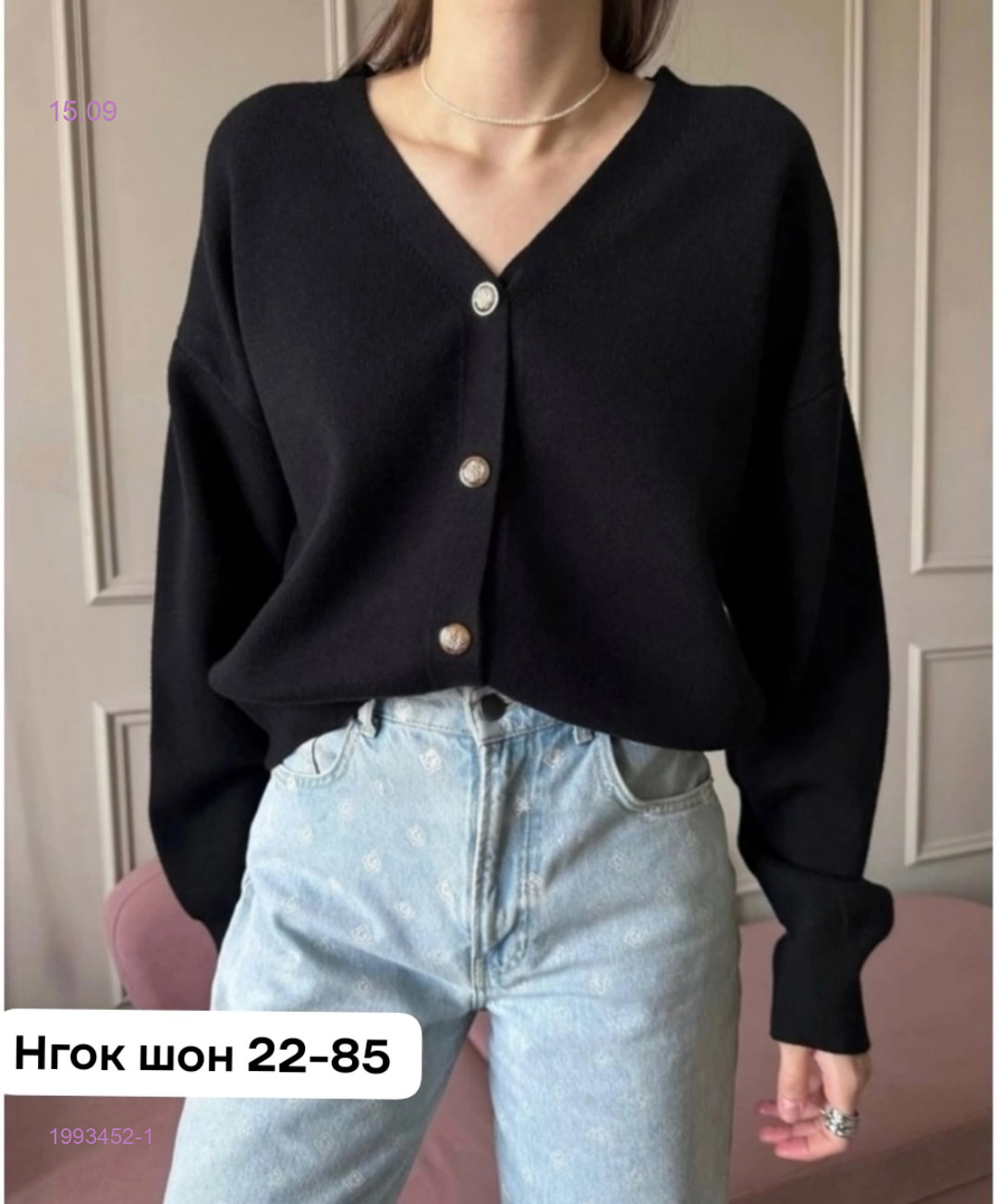 Кардиган 1993452-1