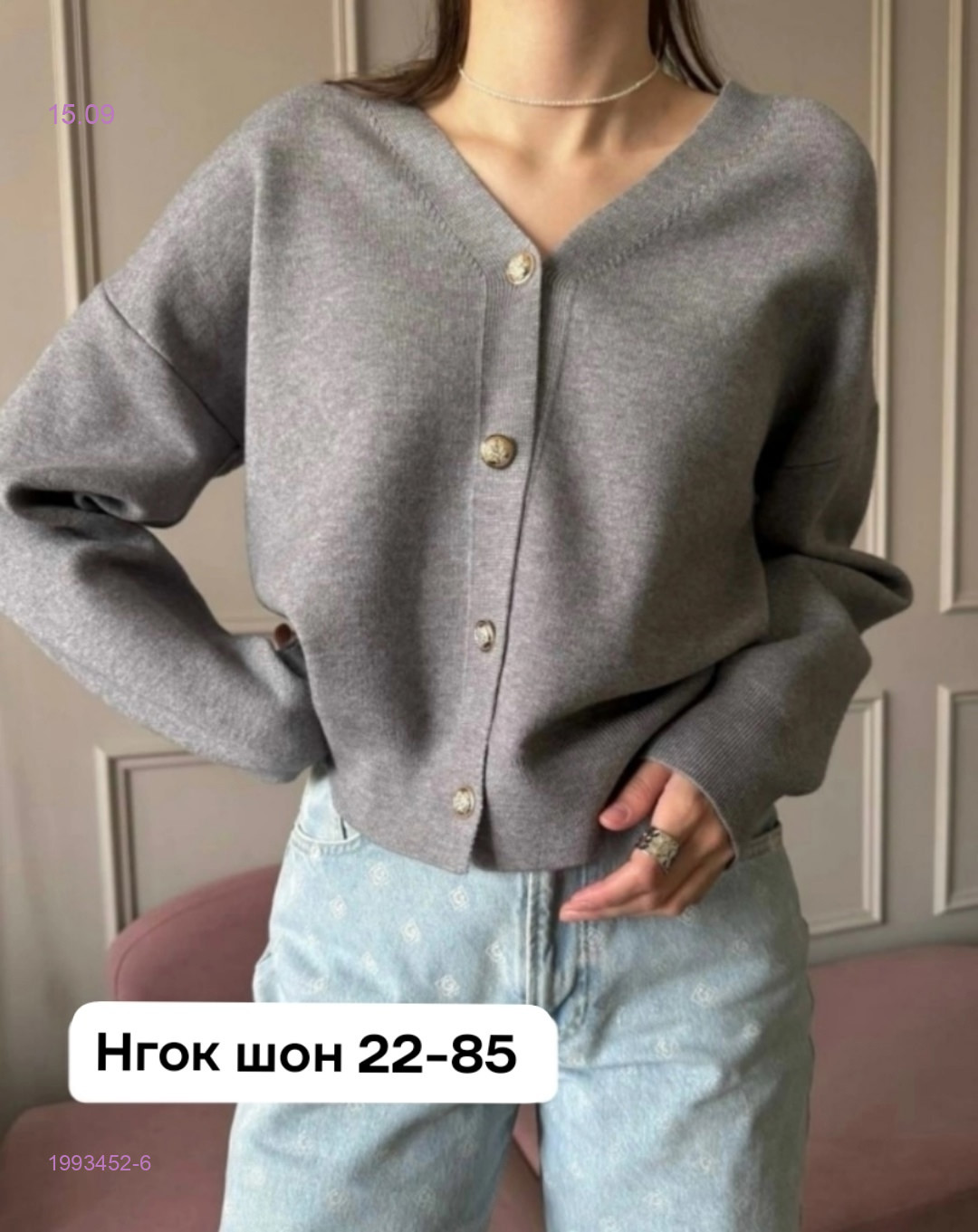 Кардиган 1993452-6