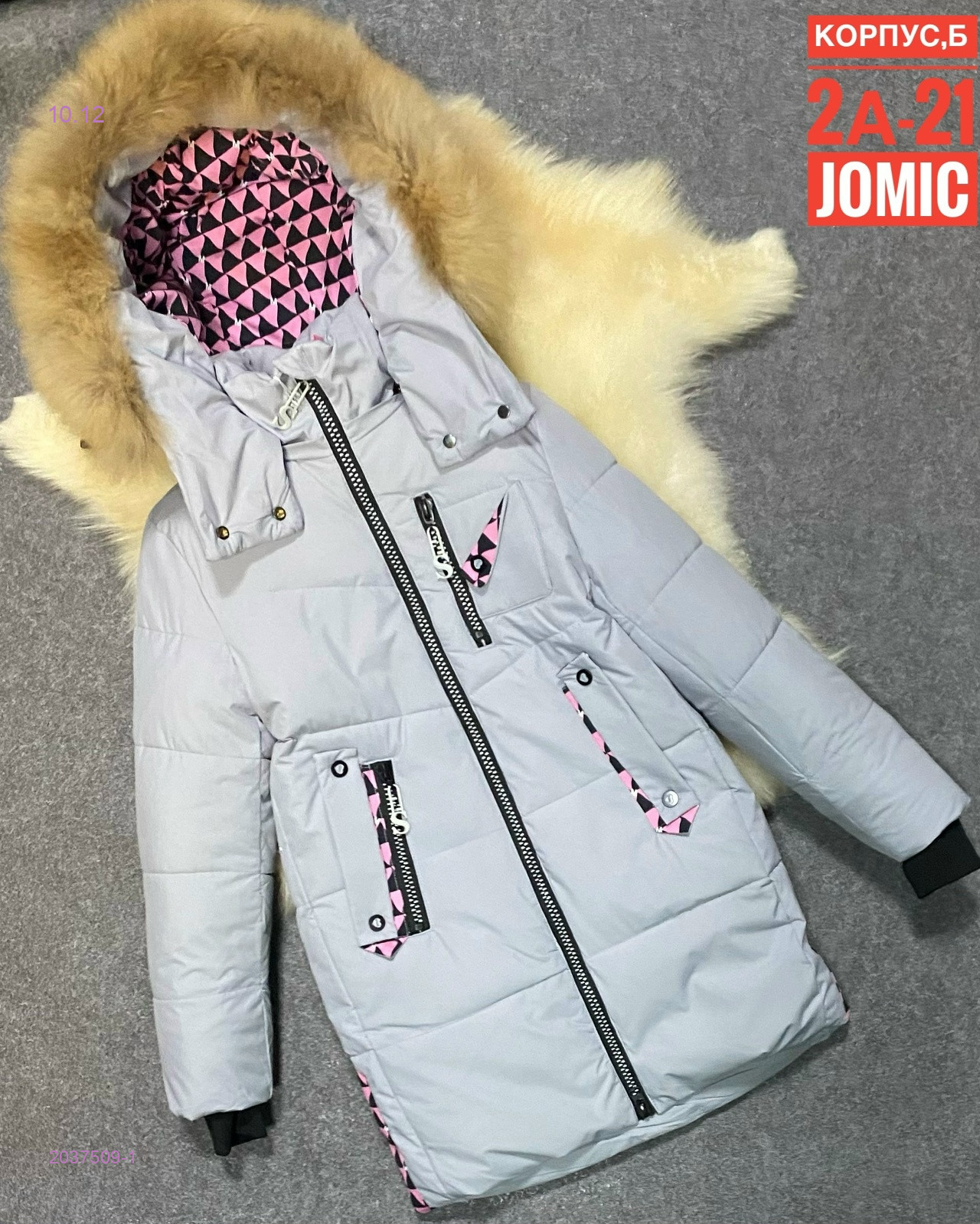 Куртка зима 2037509-1