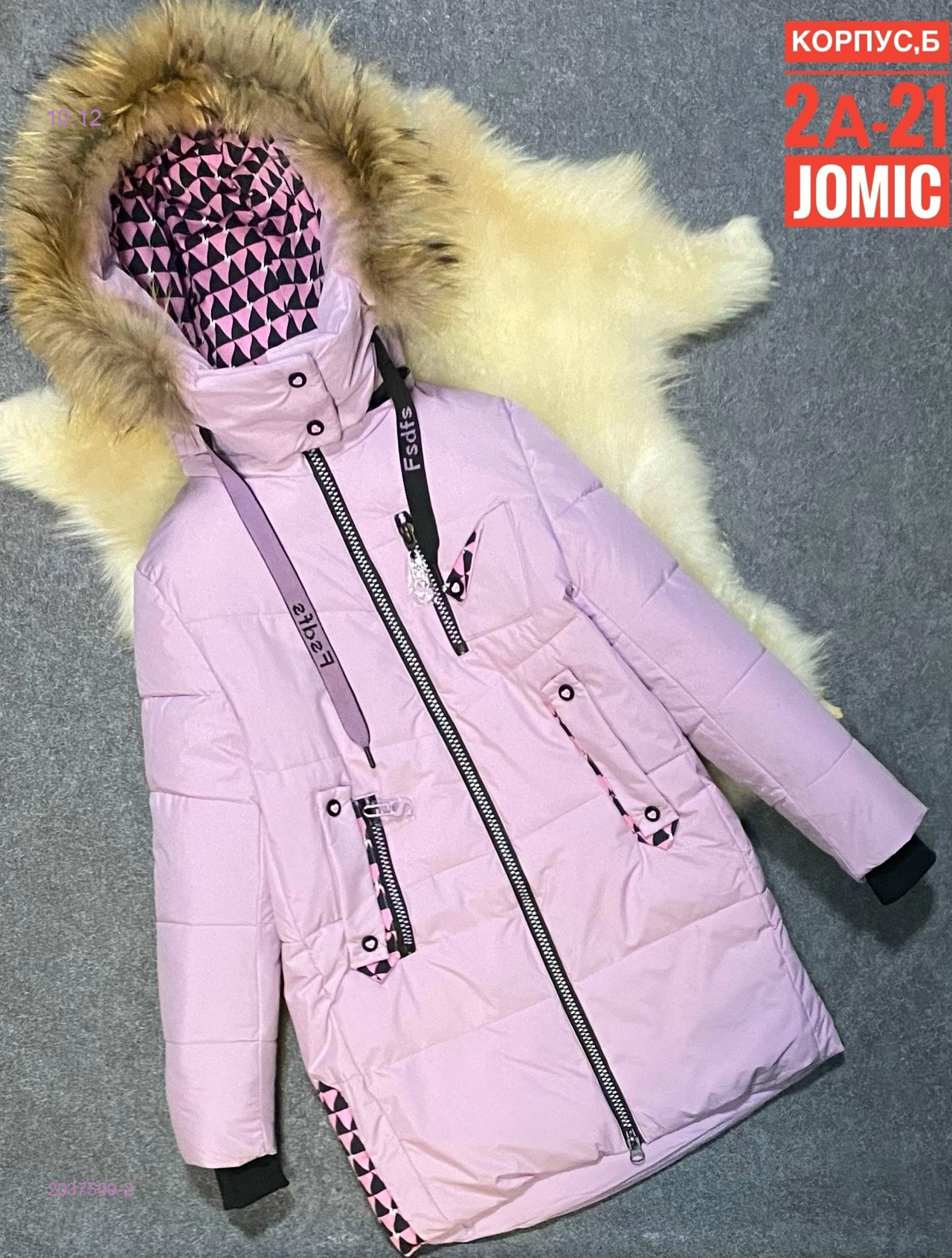 Куртка зима 2037509-2