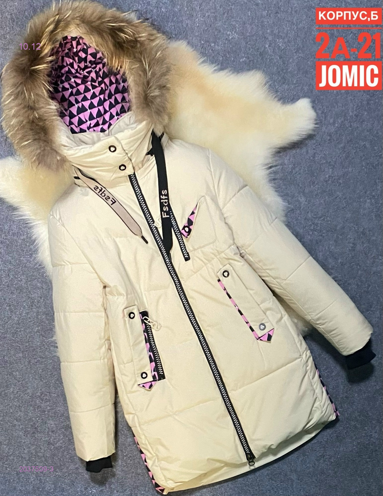 Куртка зима 2037509-3