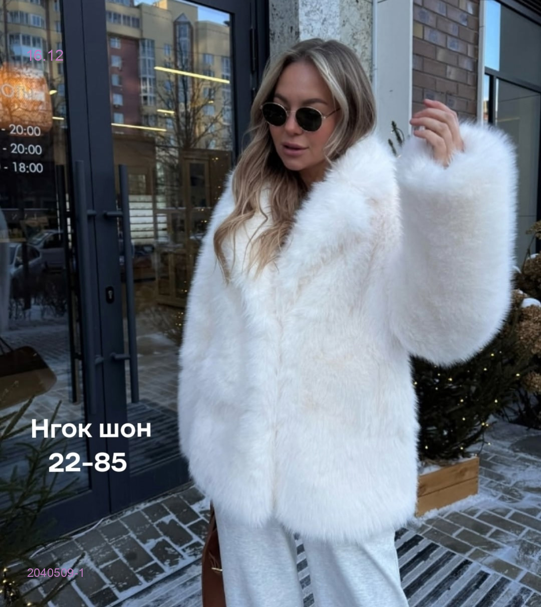 Шуба бронь 2040509-1