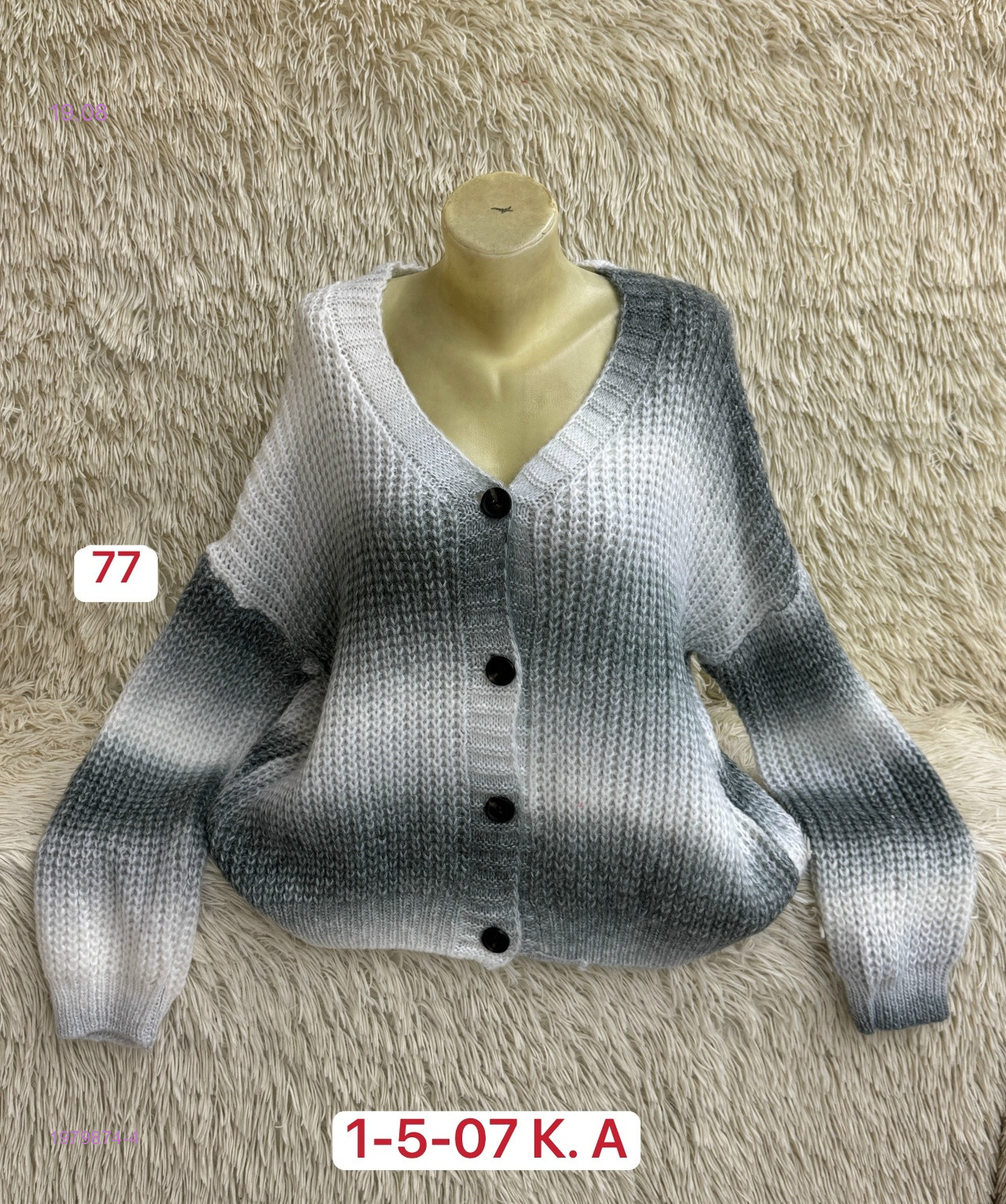 Кардиган 1979874-4