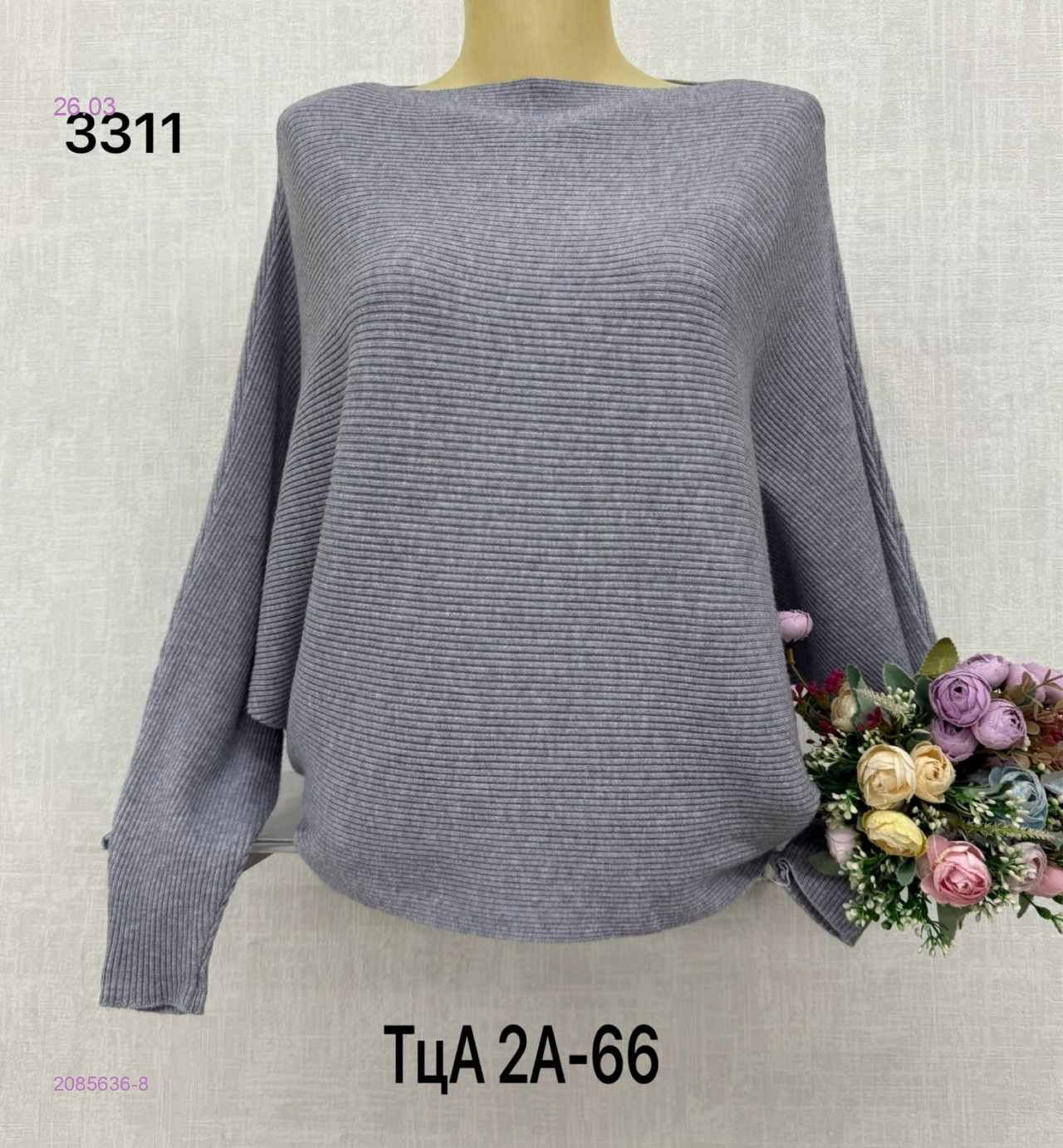 Кофта 2085636-8