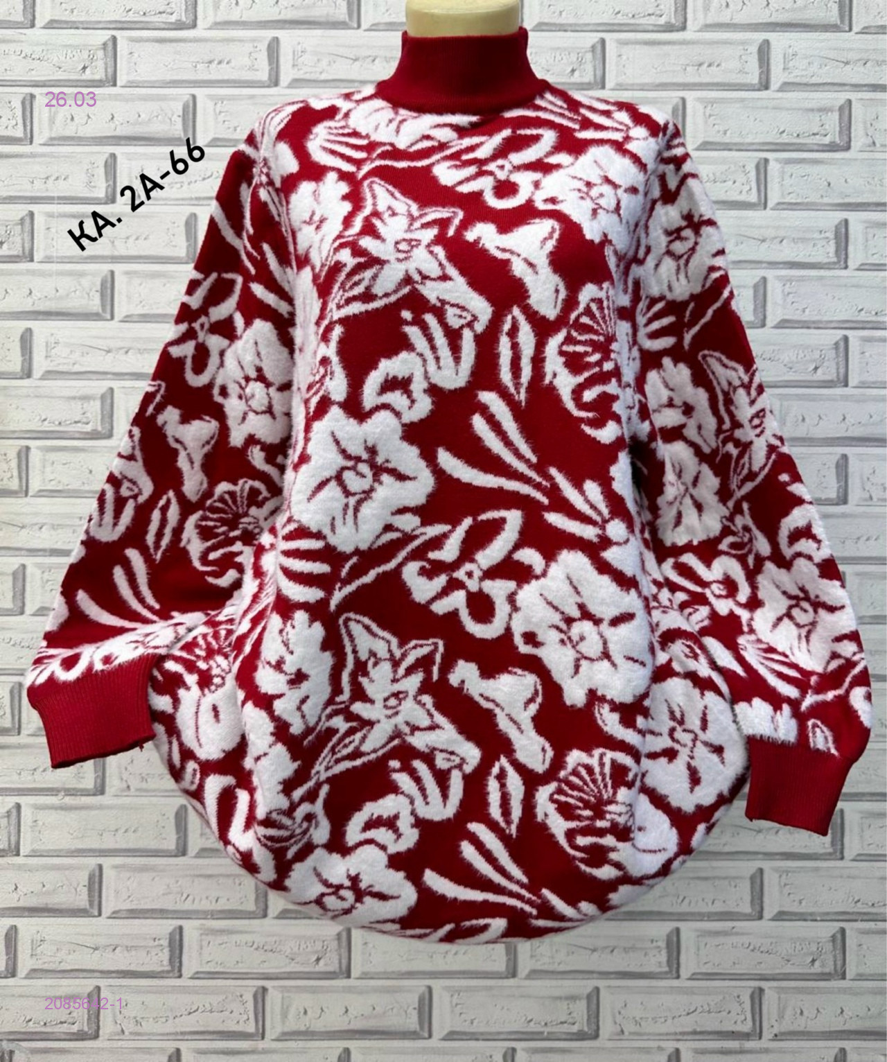 Свитер 2085642-1