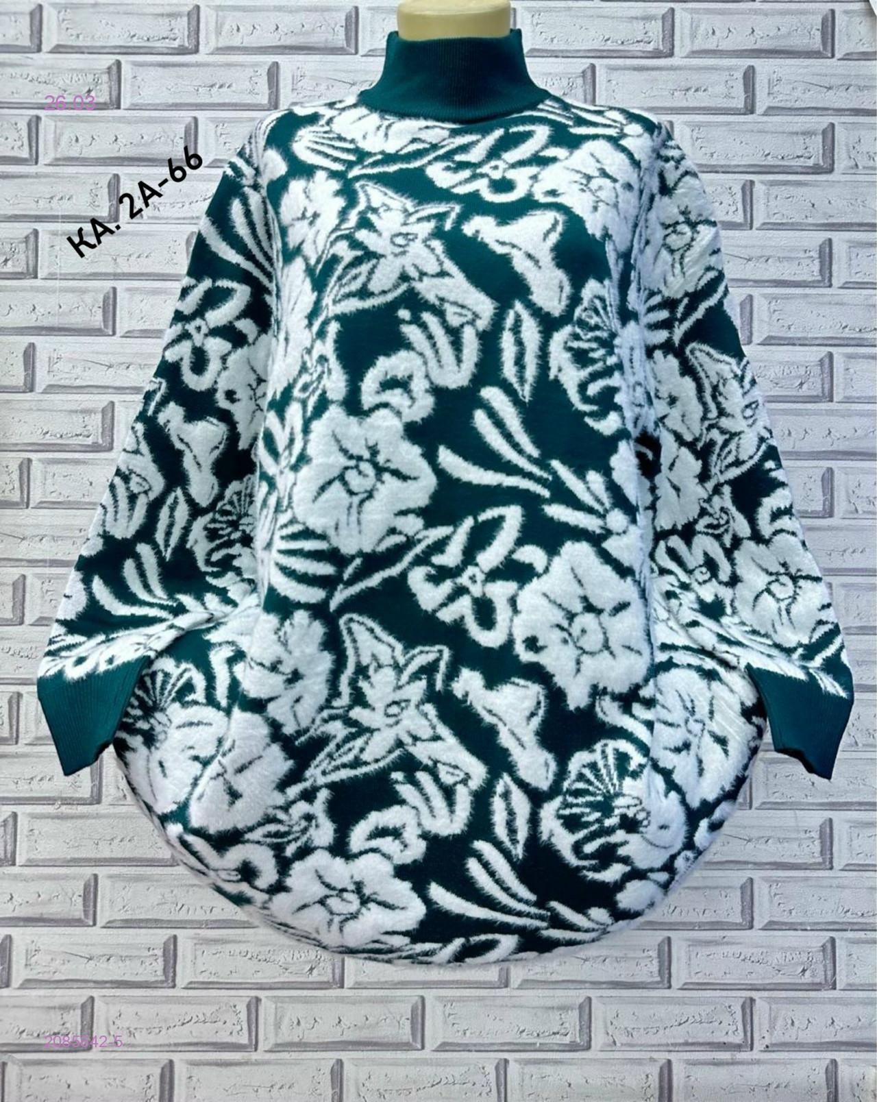 Свитер 2085642-5