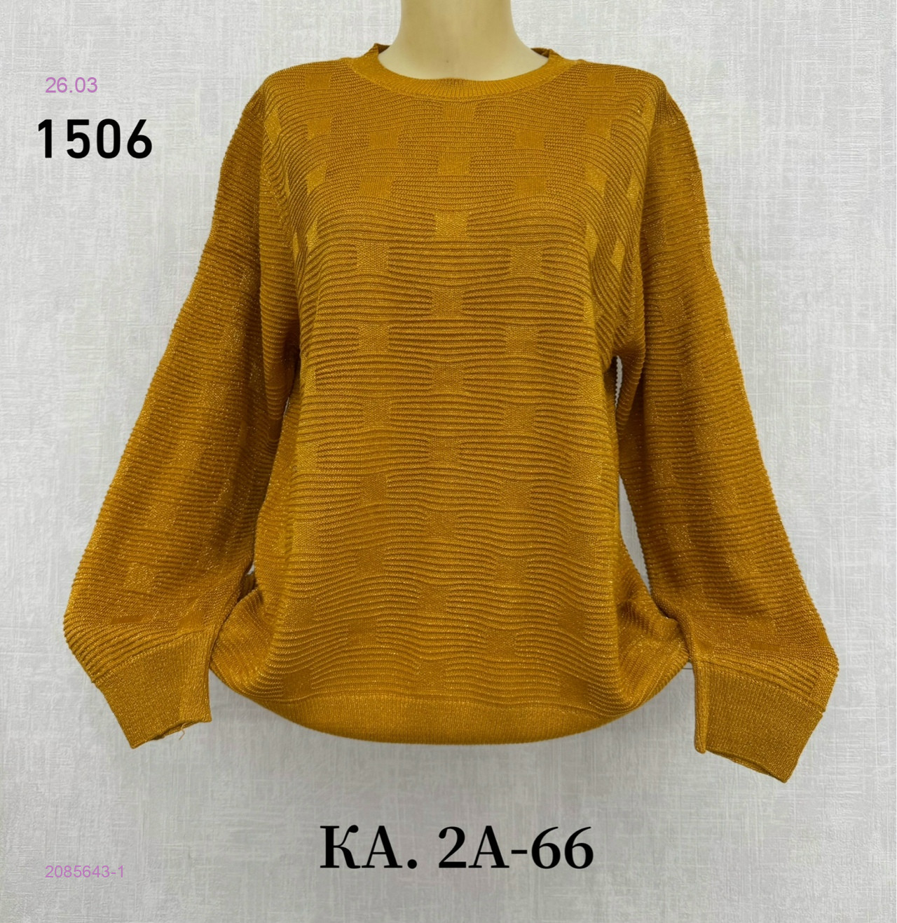 Кофта 2085643-1