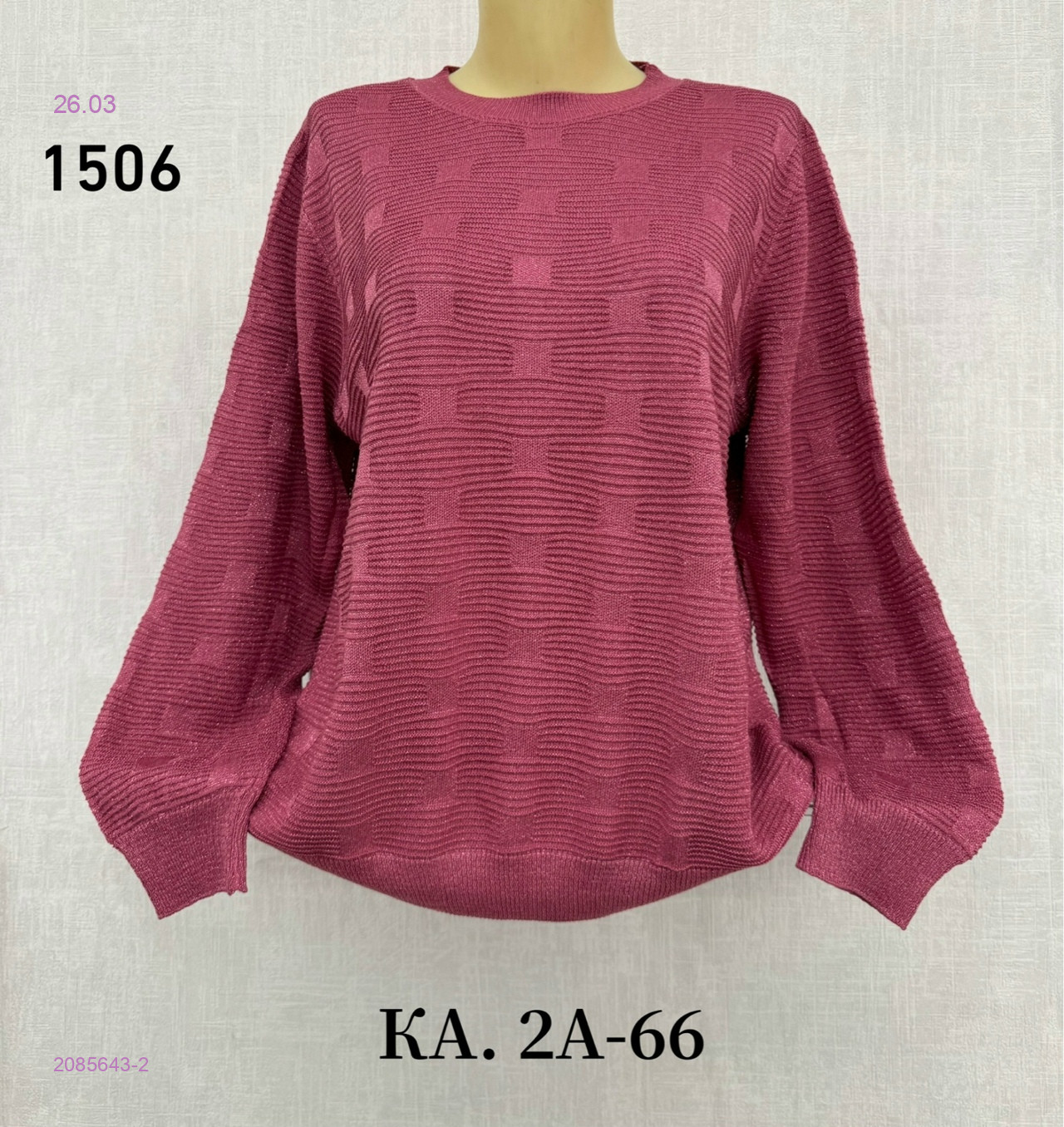 Кофта 2085643-2