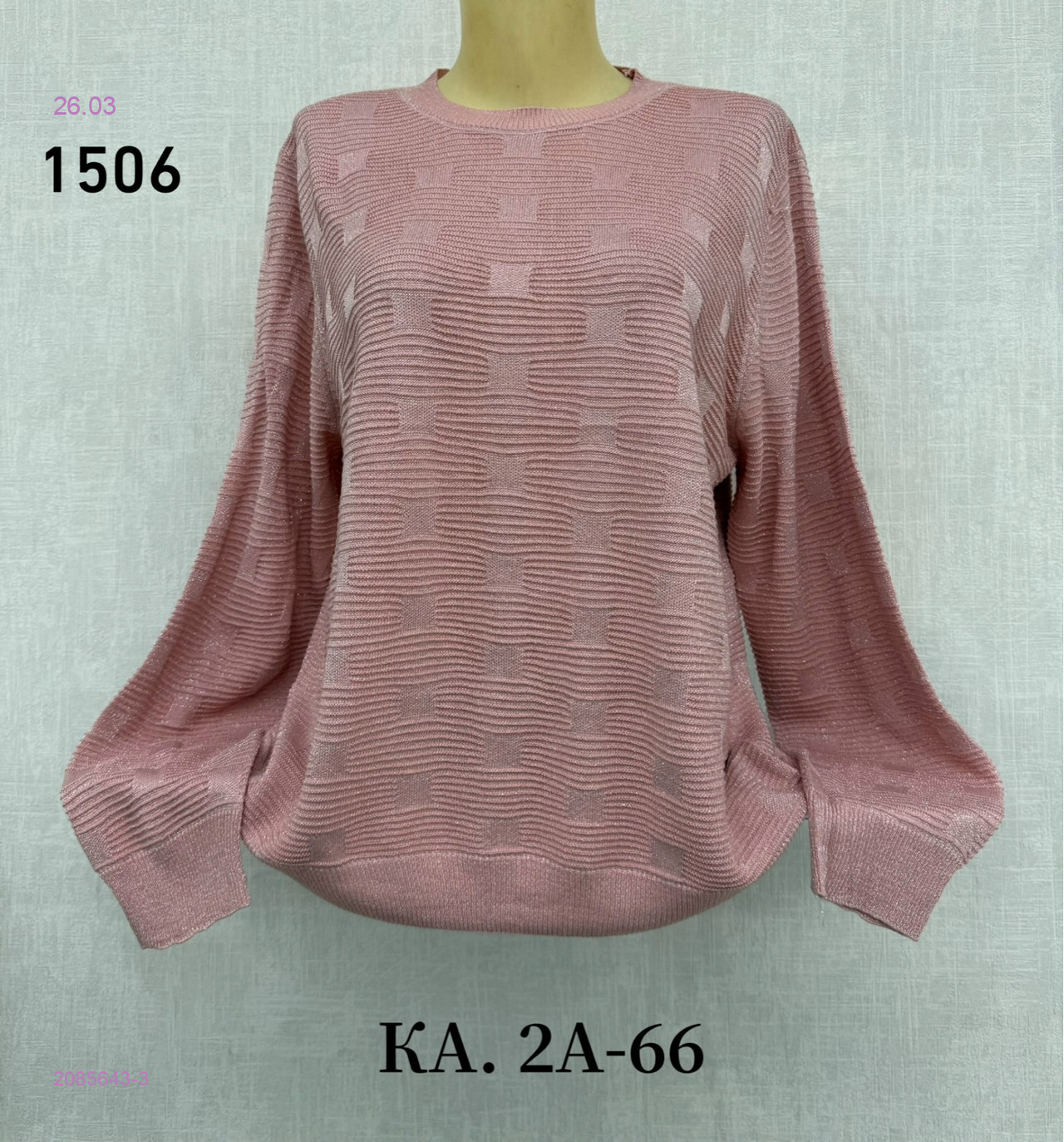 Кофта 2085643-3