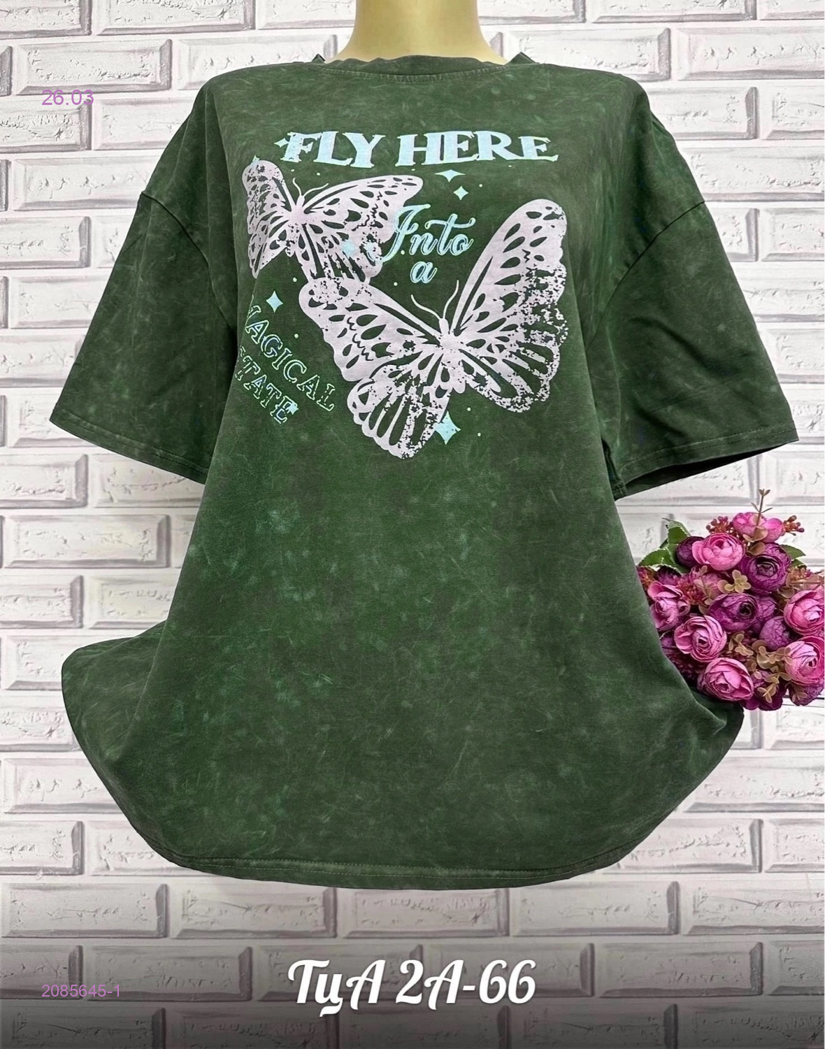 Футболка 2085645-1