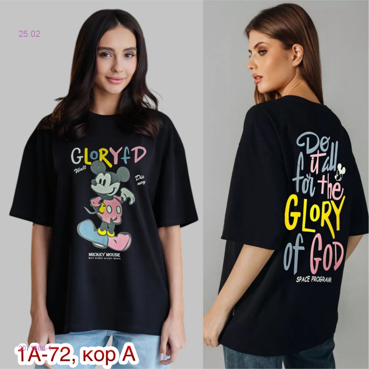 Футболка 2071886-1