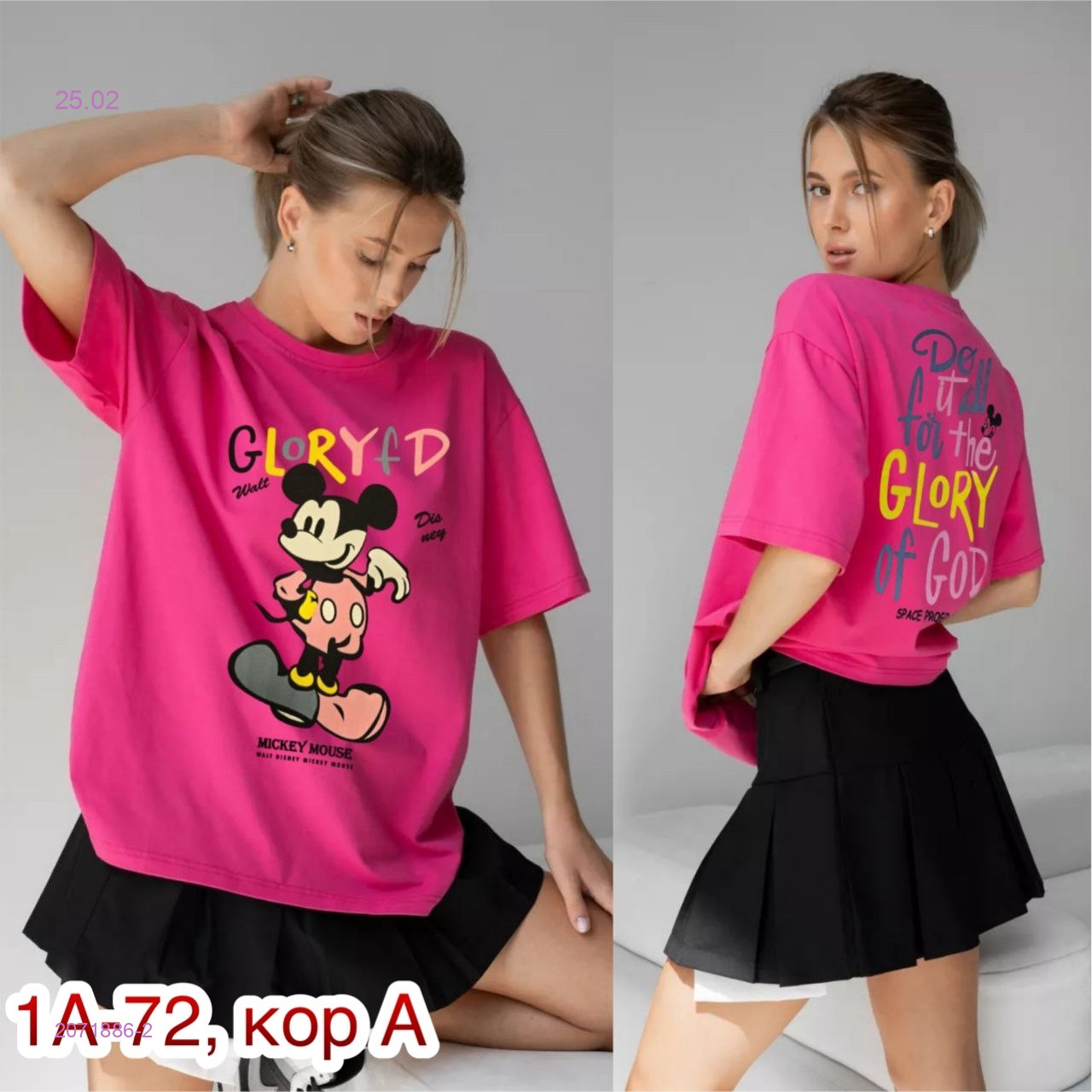 Футболка 2071886-2