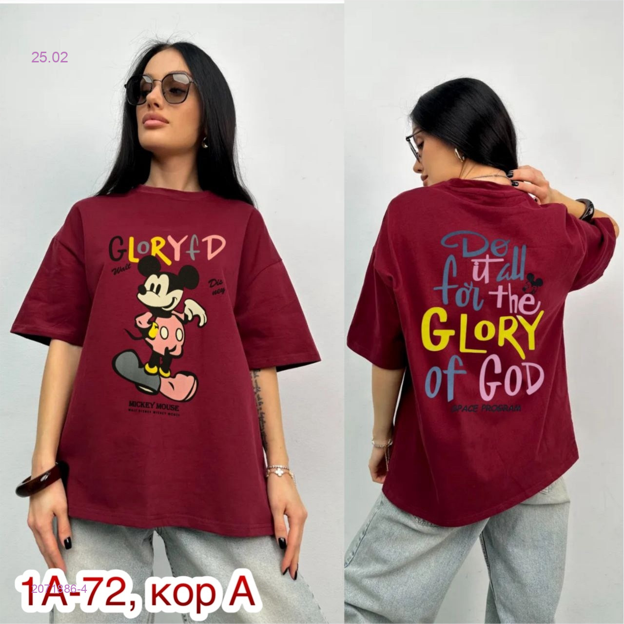 Футболка 2071886-4