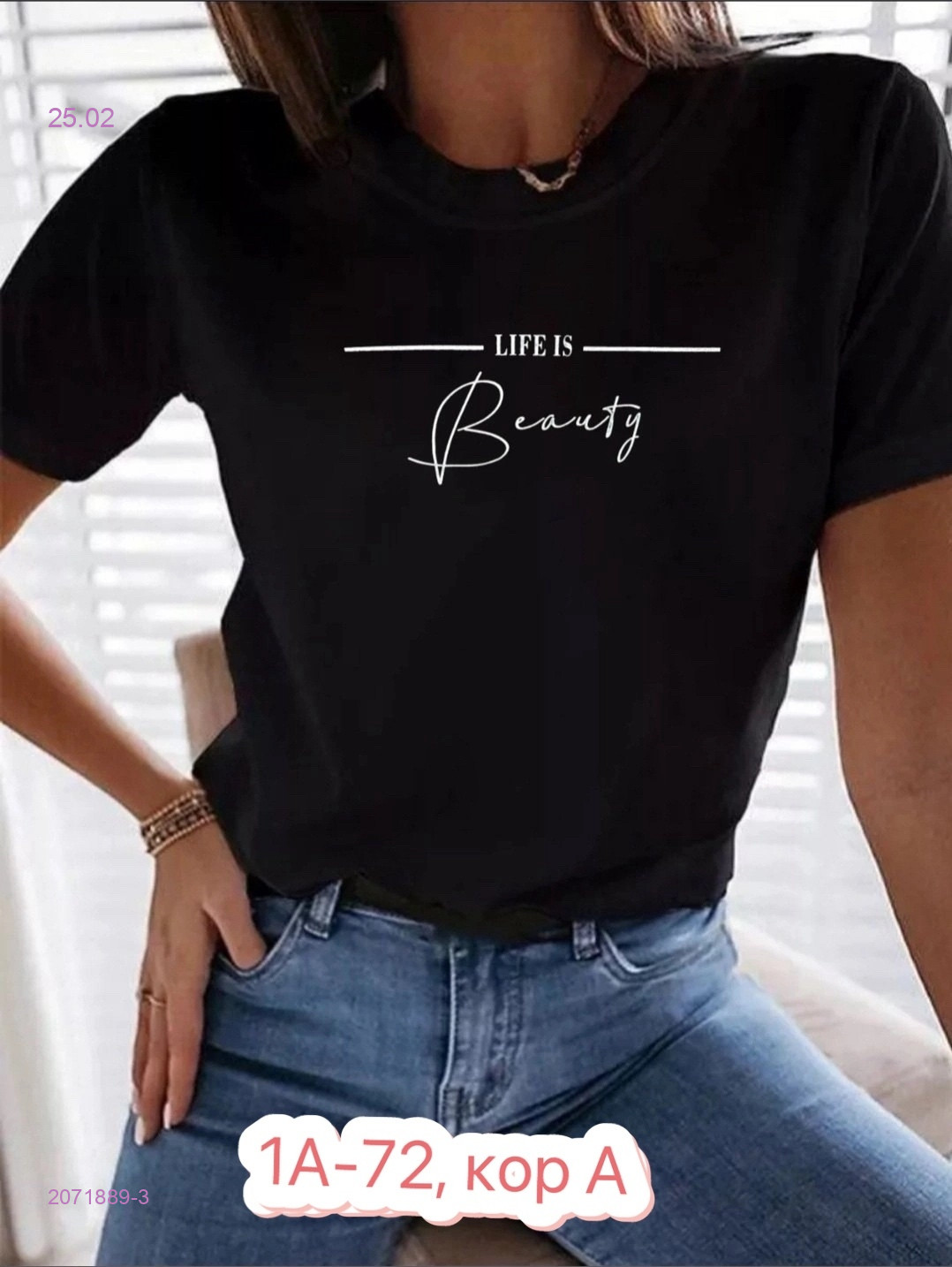 Футболка 2071889-3