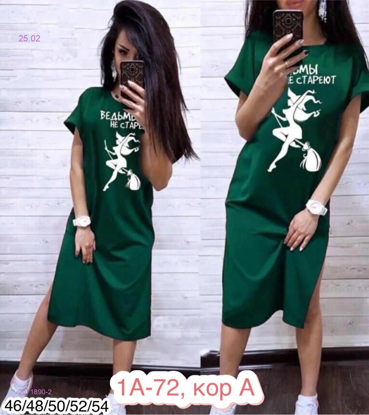 Платье 2071890-2