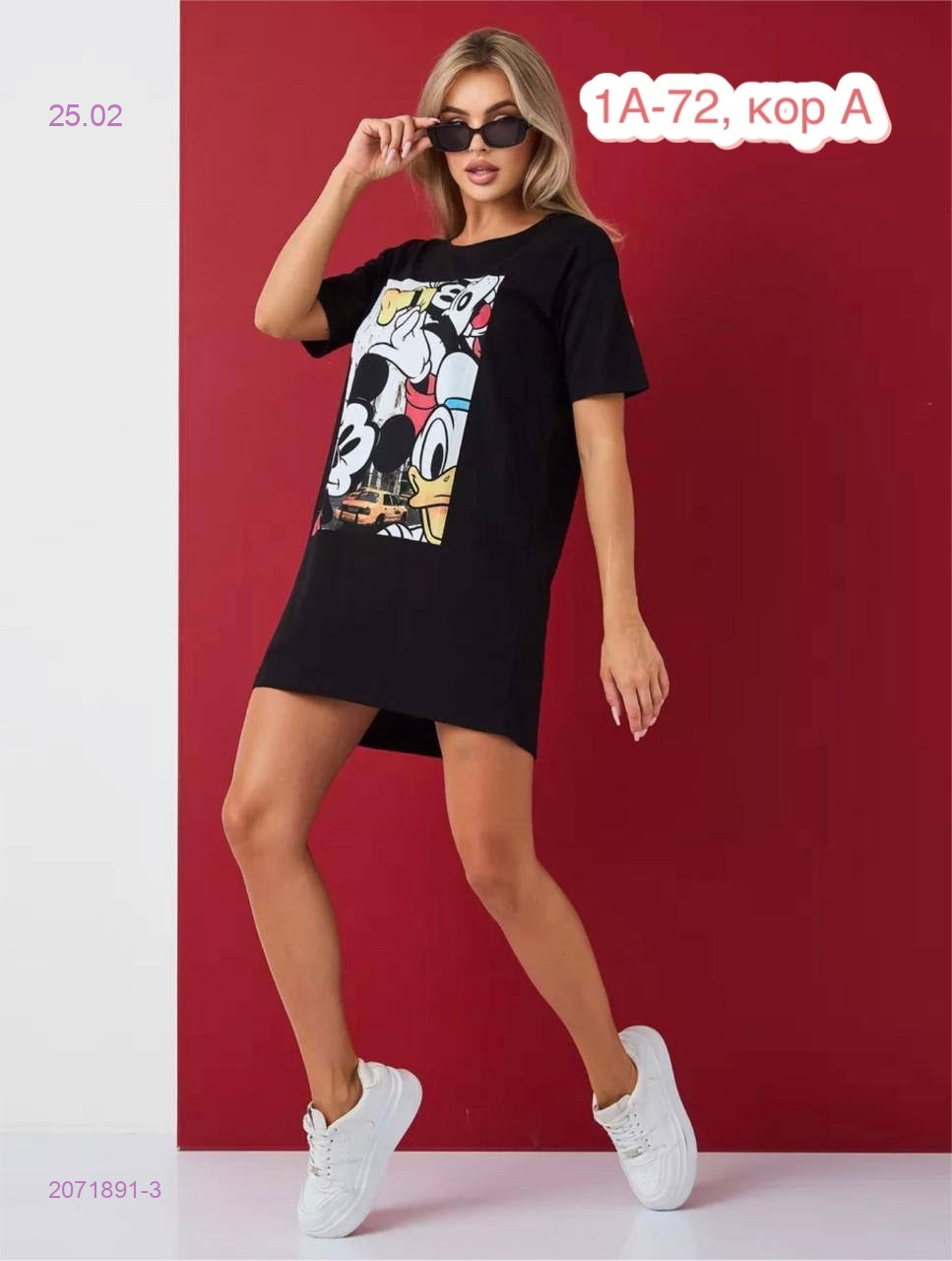 Туника 2071891-3