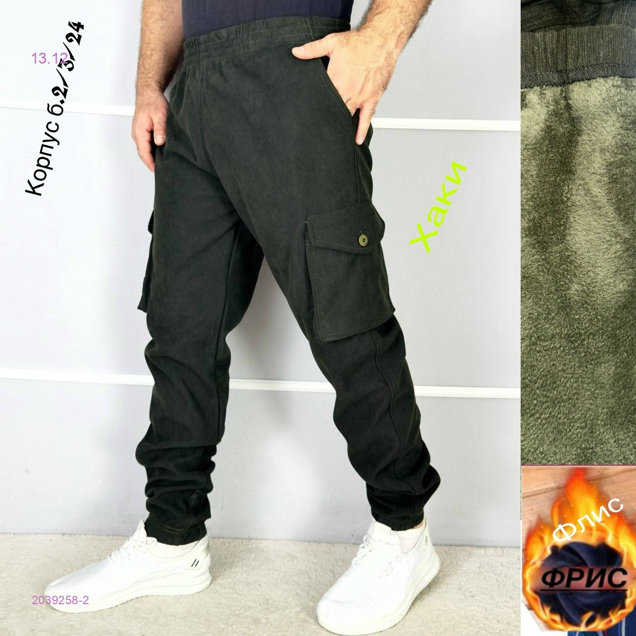 Штаны на флисе 2039258-2