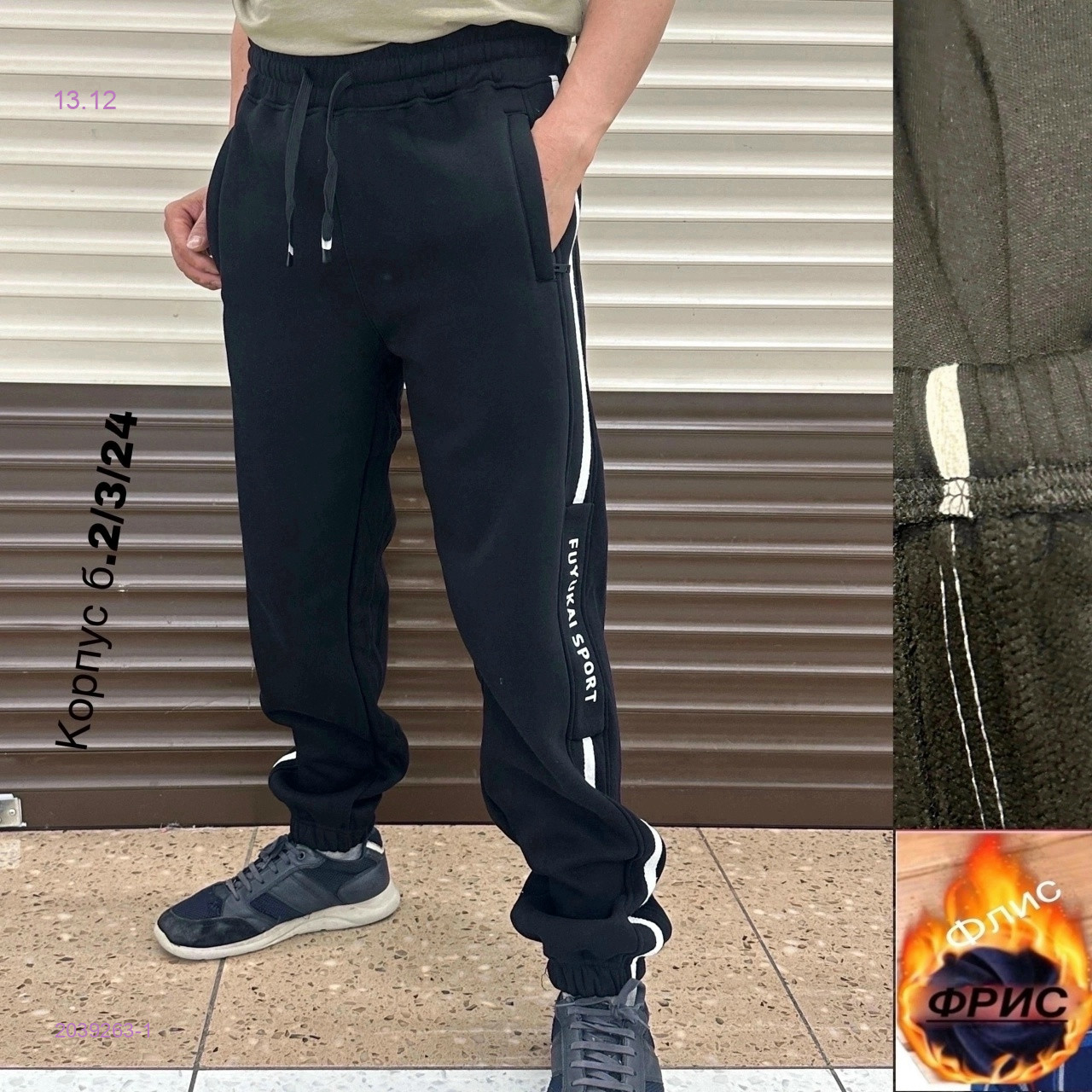 Штаны на флисе бронь 2039263-1