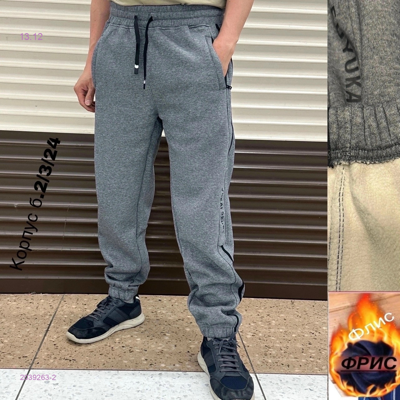 Штаны на флисе бронь 2039263-2