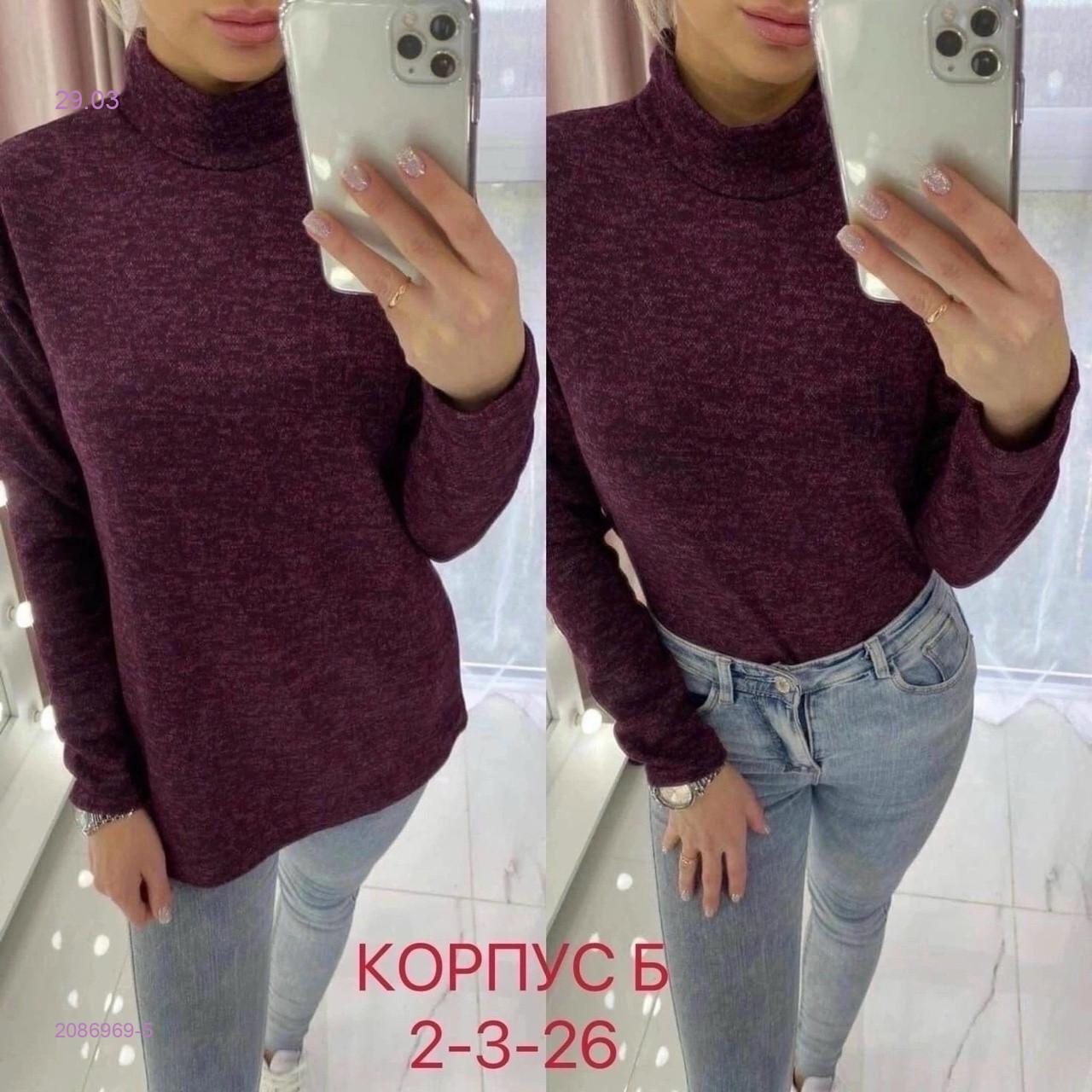 Водолазка 2086969-5