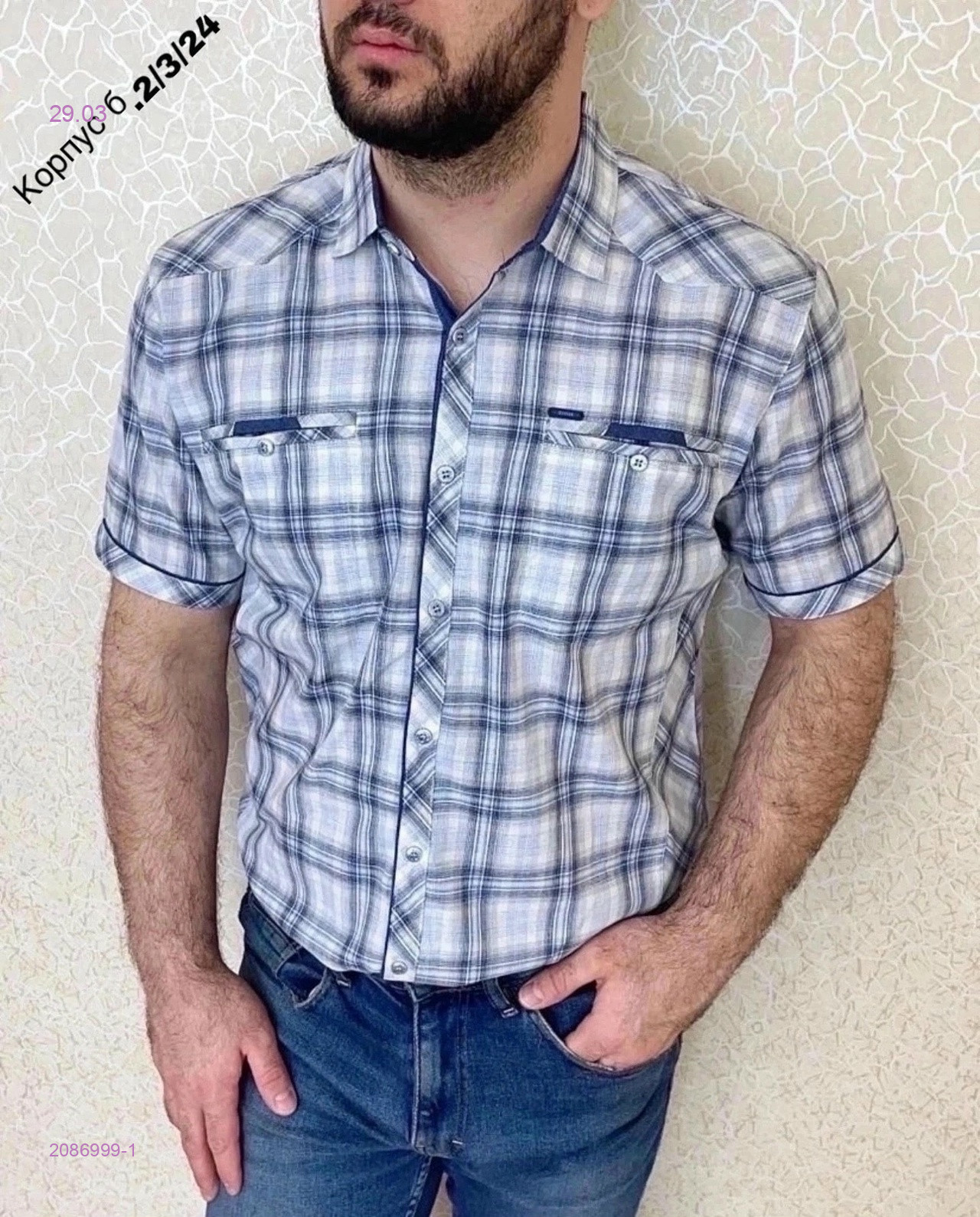 Рубашка 2086999-1