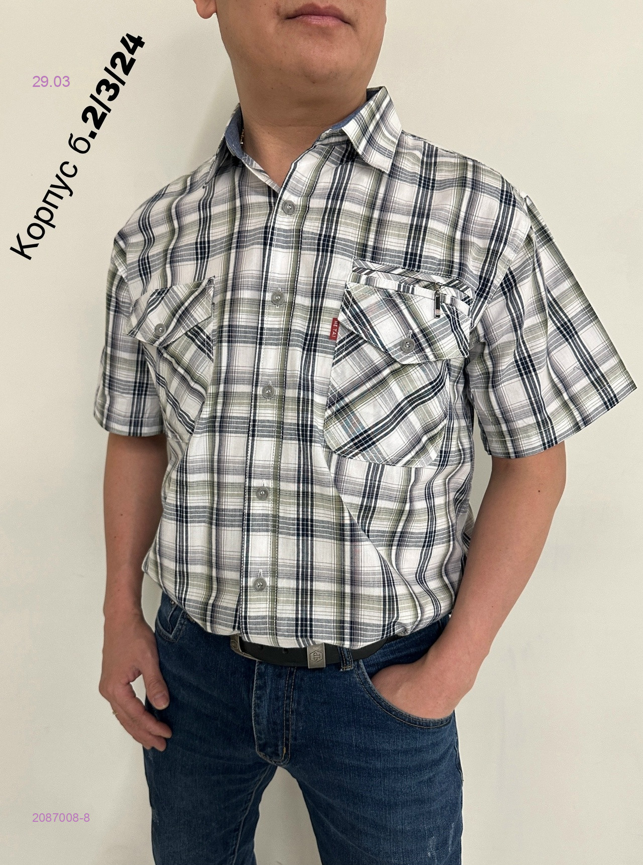 Рубашка 2087008-8