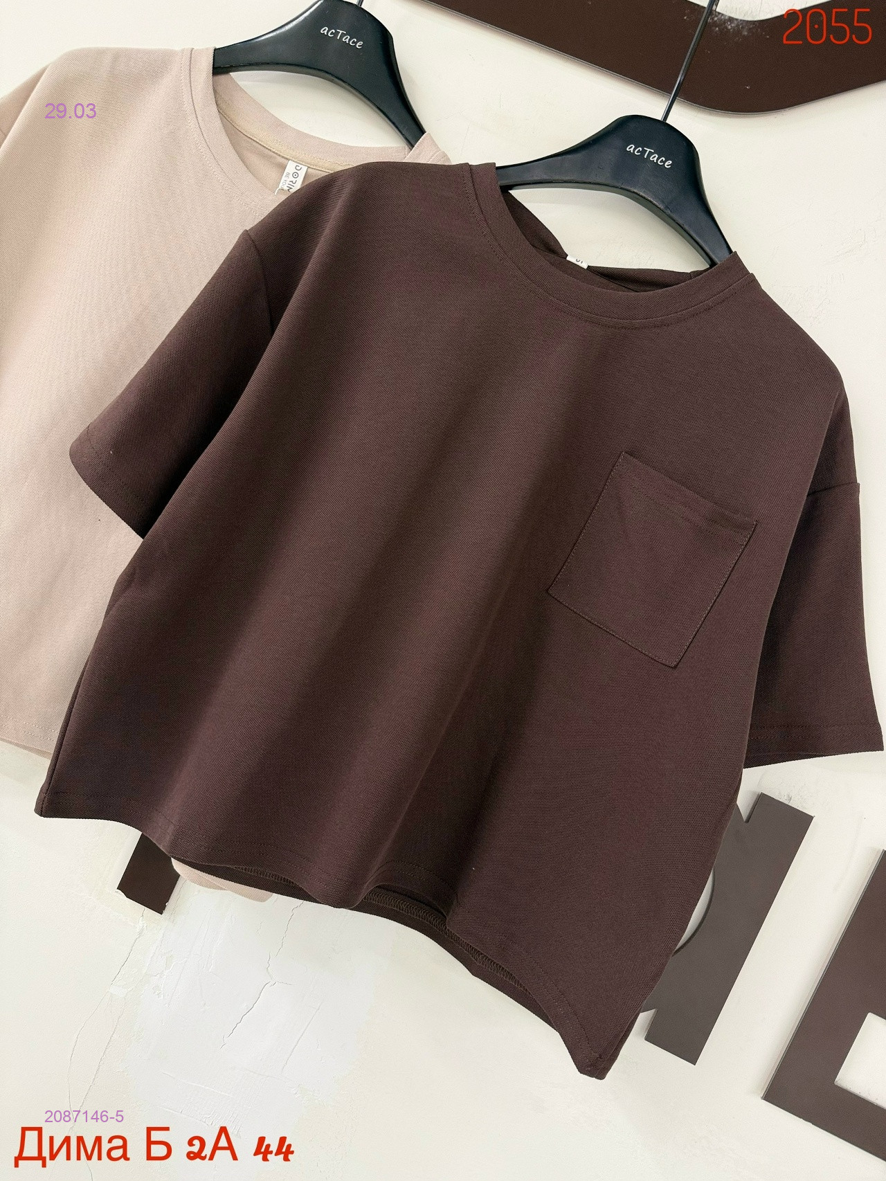 Футболка 2087146-5