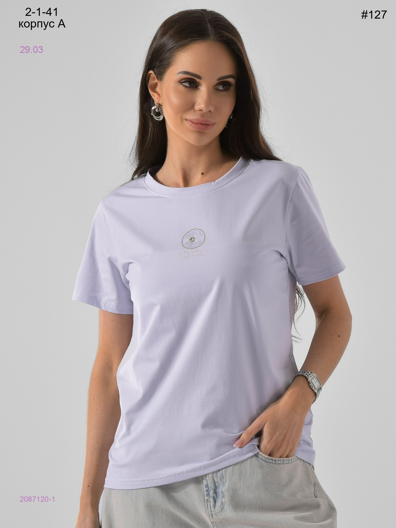 Футболка 2087120-1