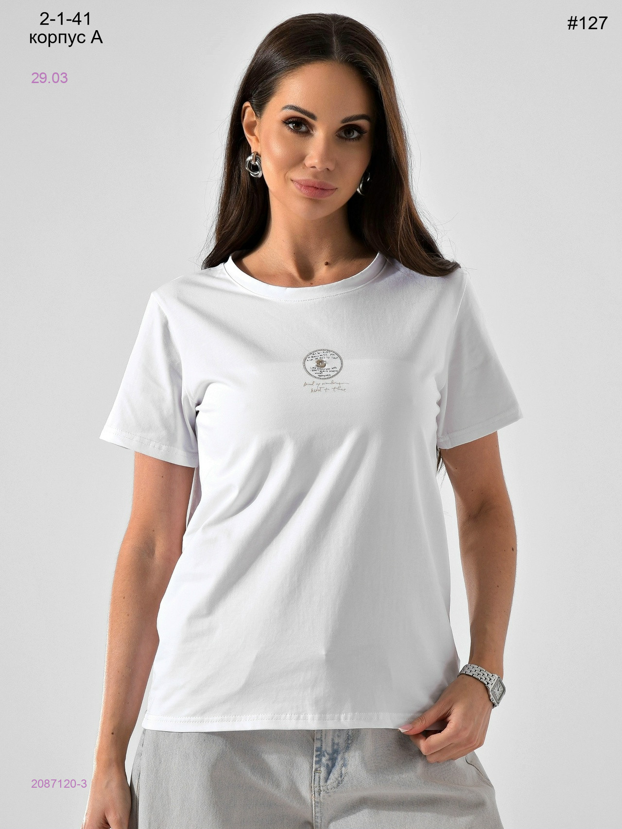 Футболка 2087120-3