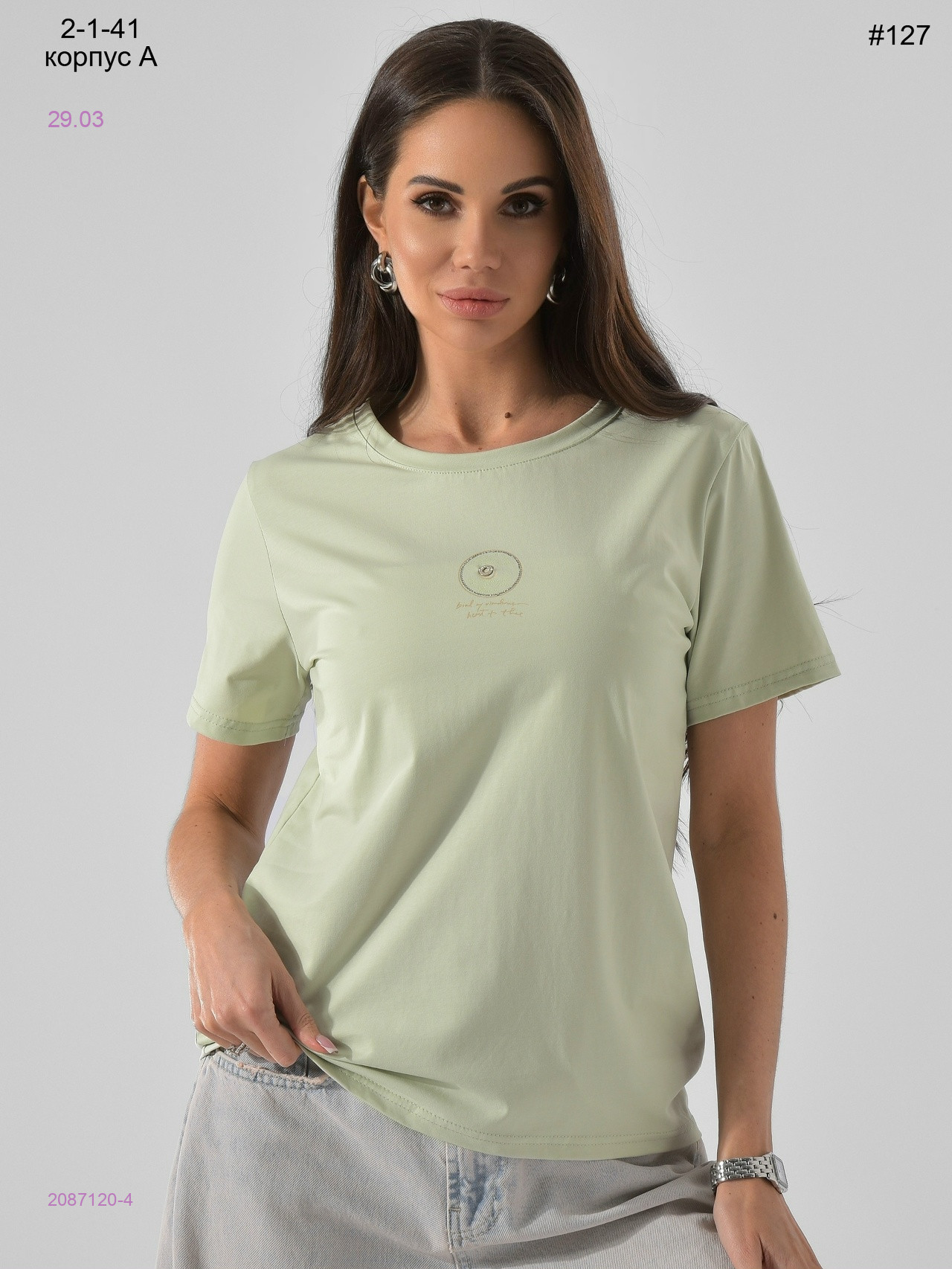 Футболка 2087120-4