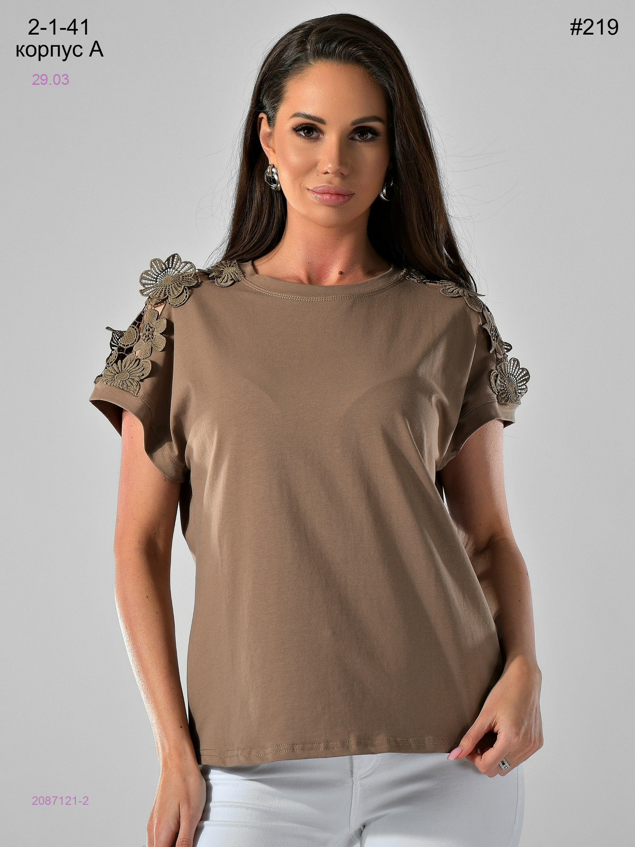 Футболка 2087121-2