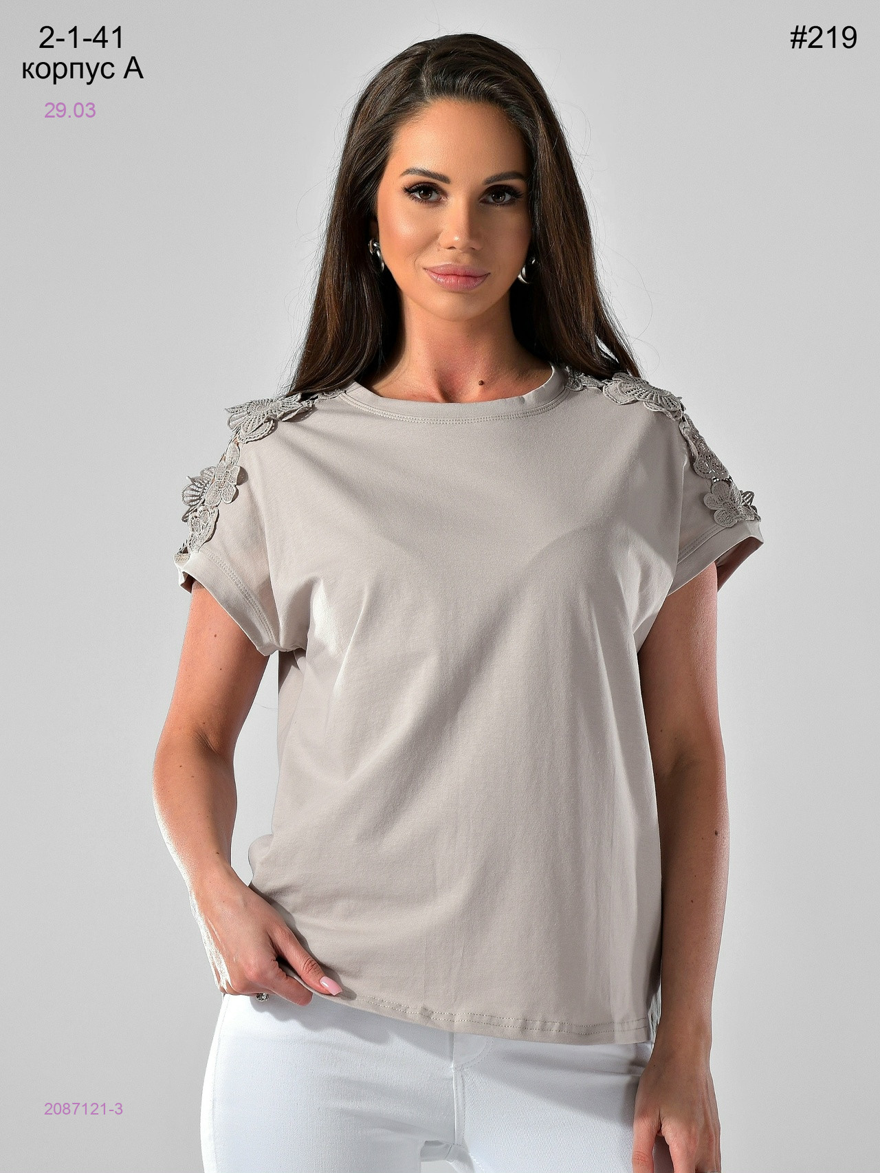 Футболка 2087121-3