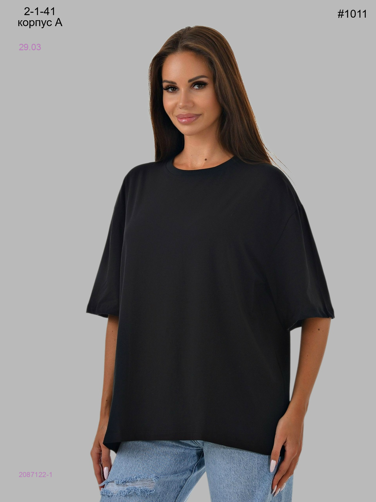 Футболка 2087122-1