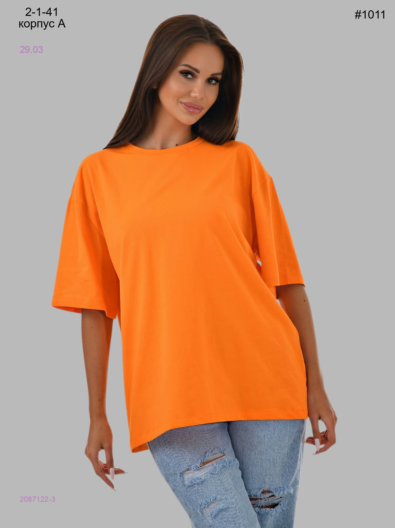 Футболка 2087122-3