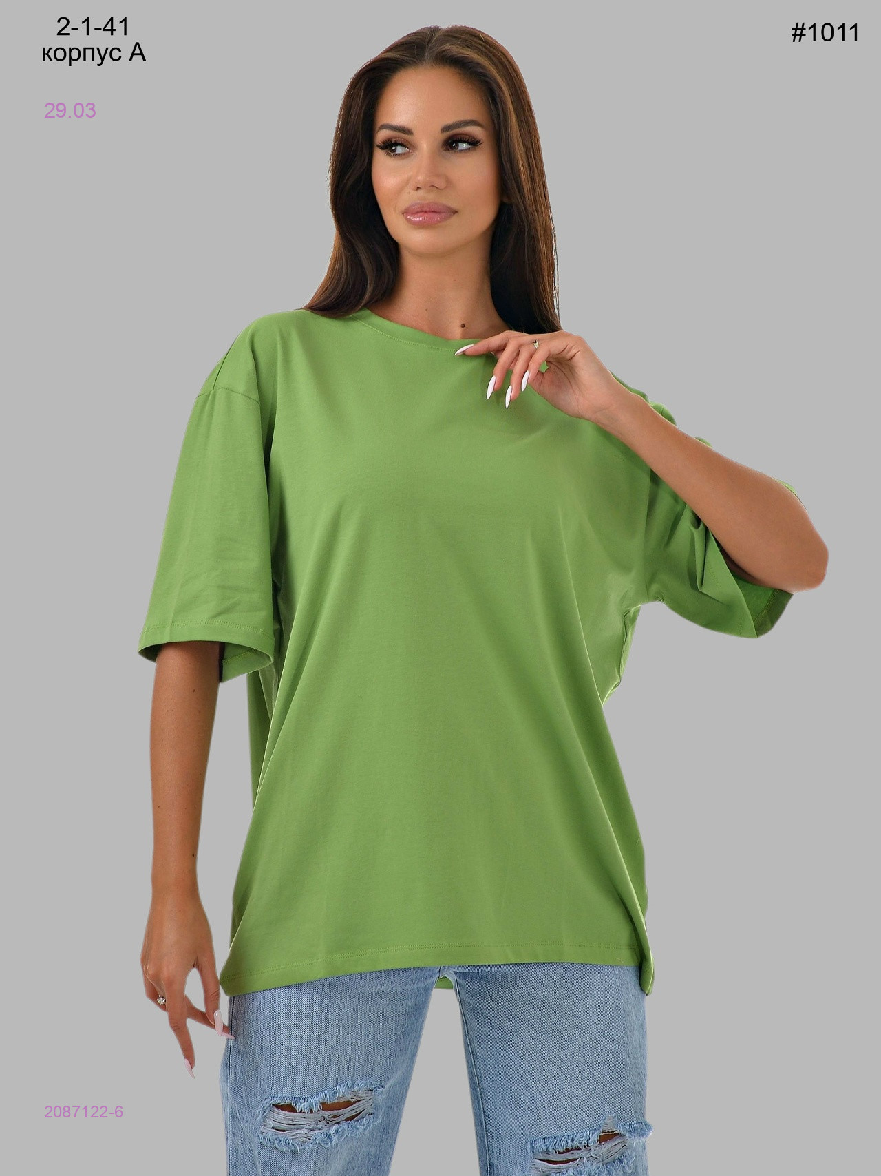 Футболка 2087122-6