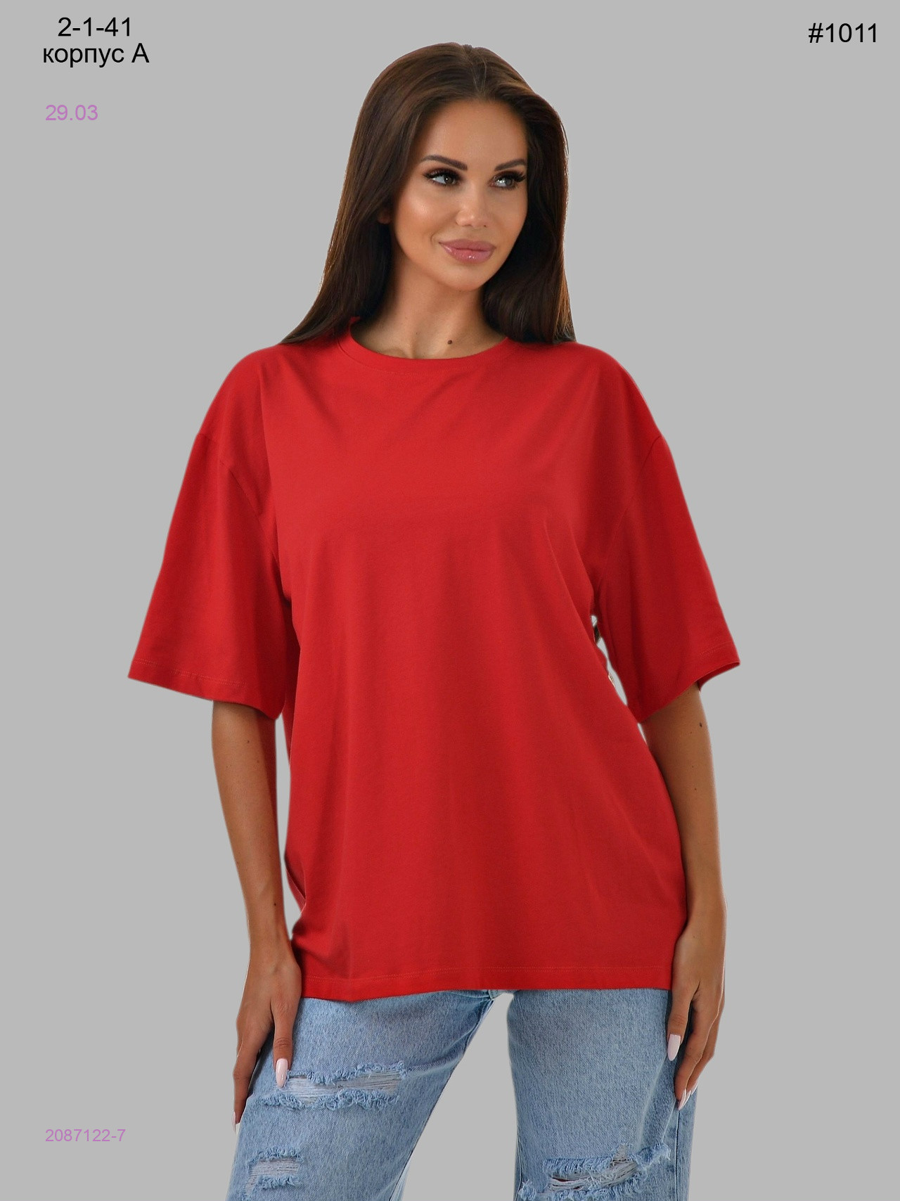 Футболка 2087122-7