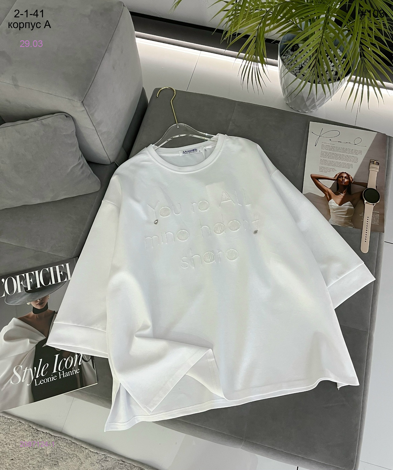 Кофта 2087124-1