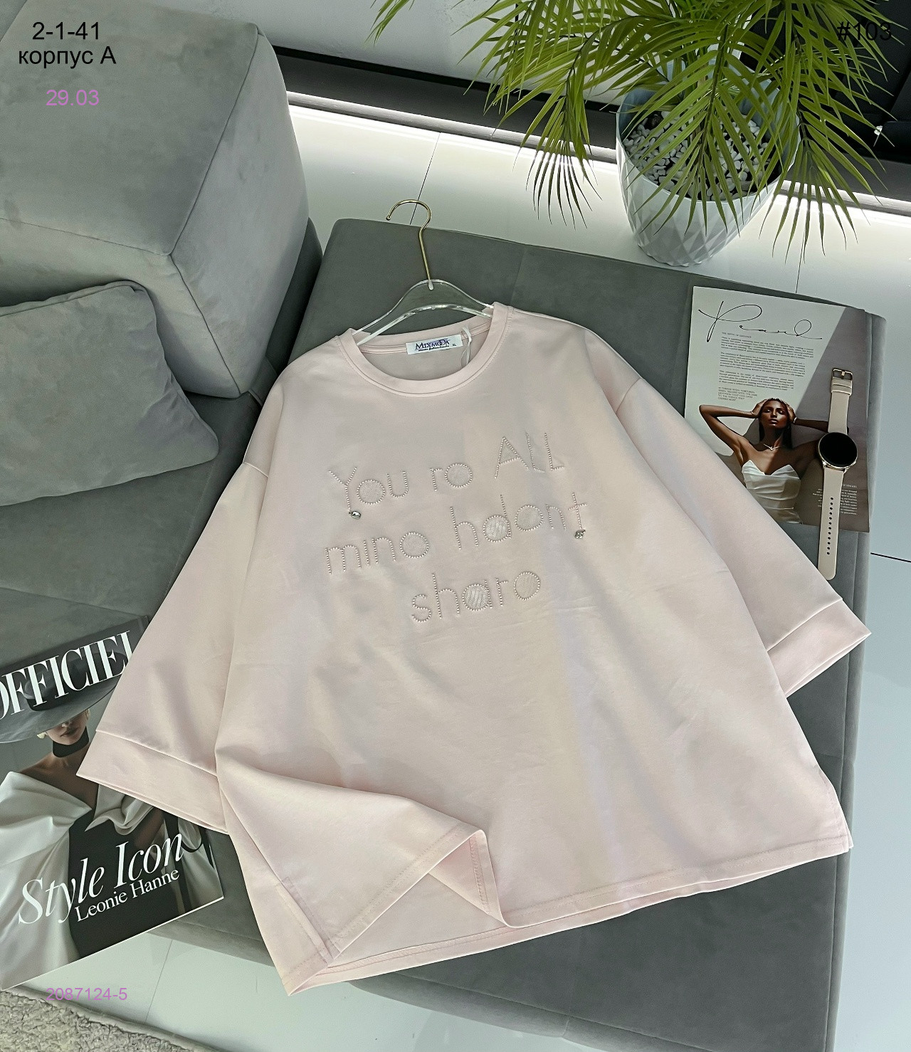 Кофта 2087124-5