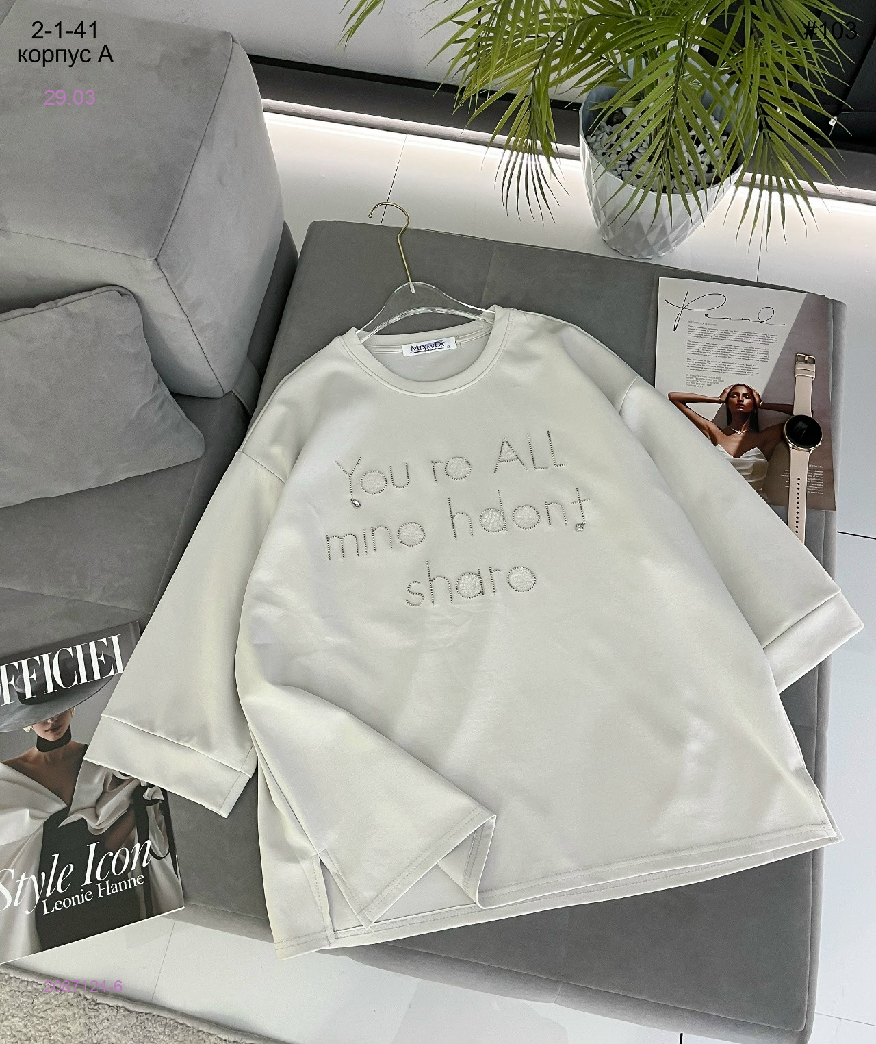 Кофта 2087124-6