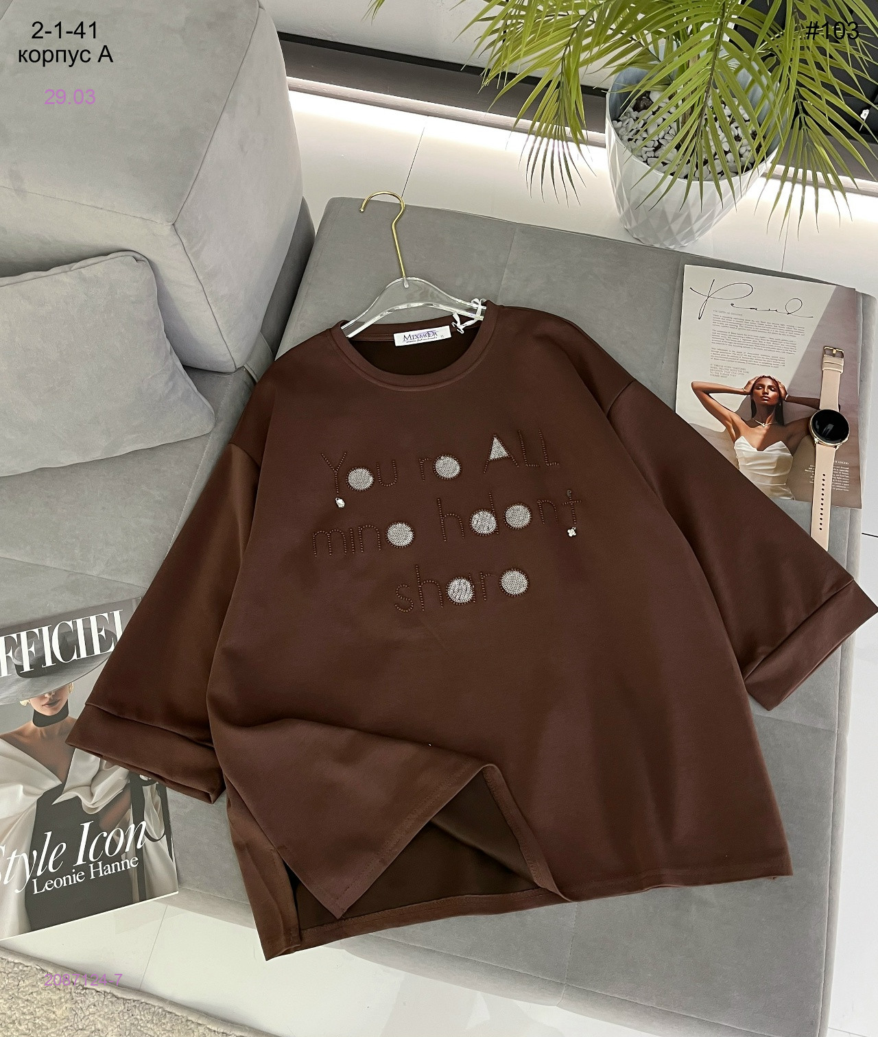 Кофта 2087124-7