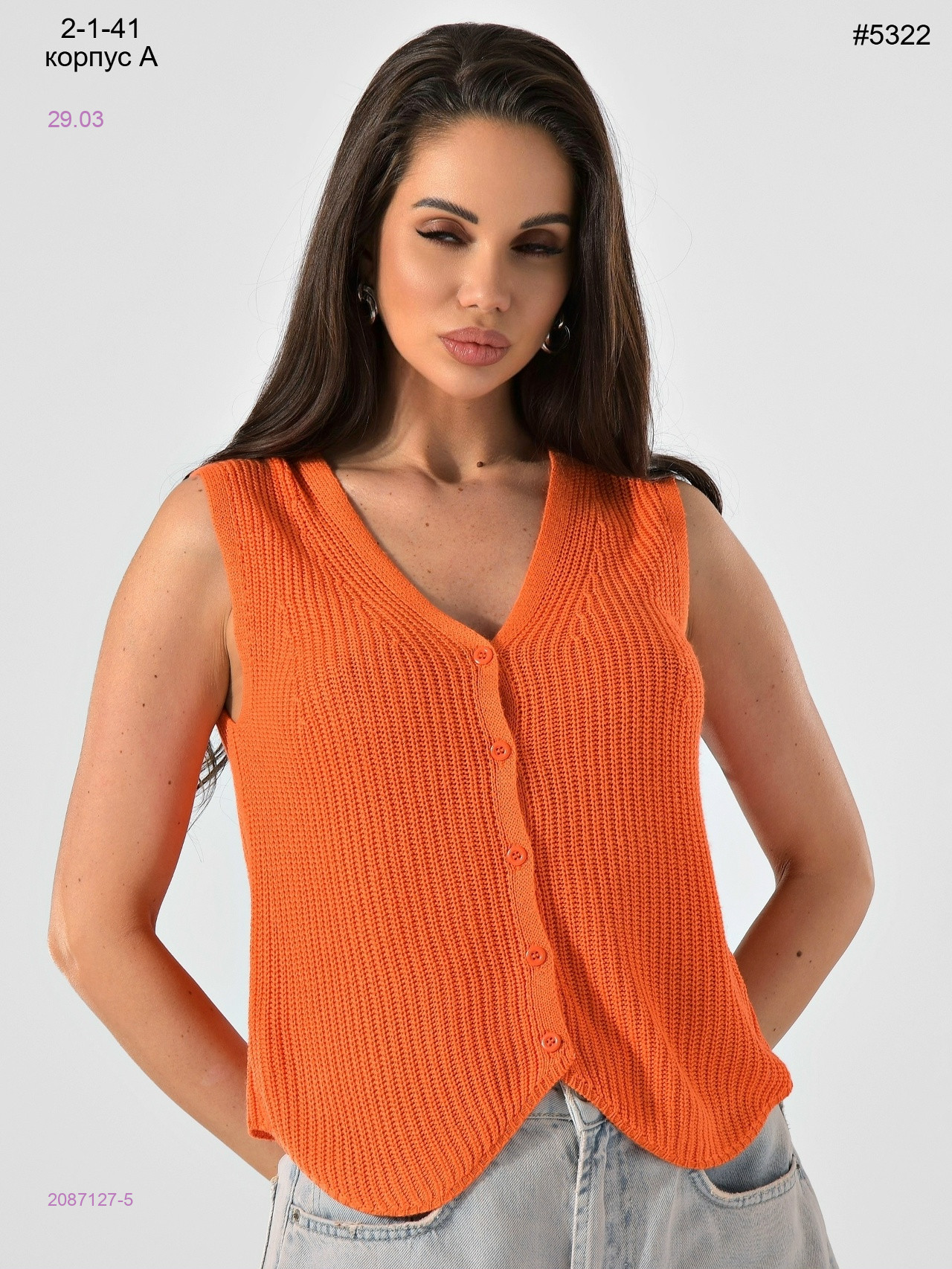 Жилет 2087127-5