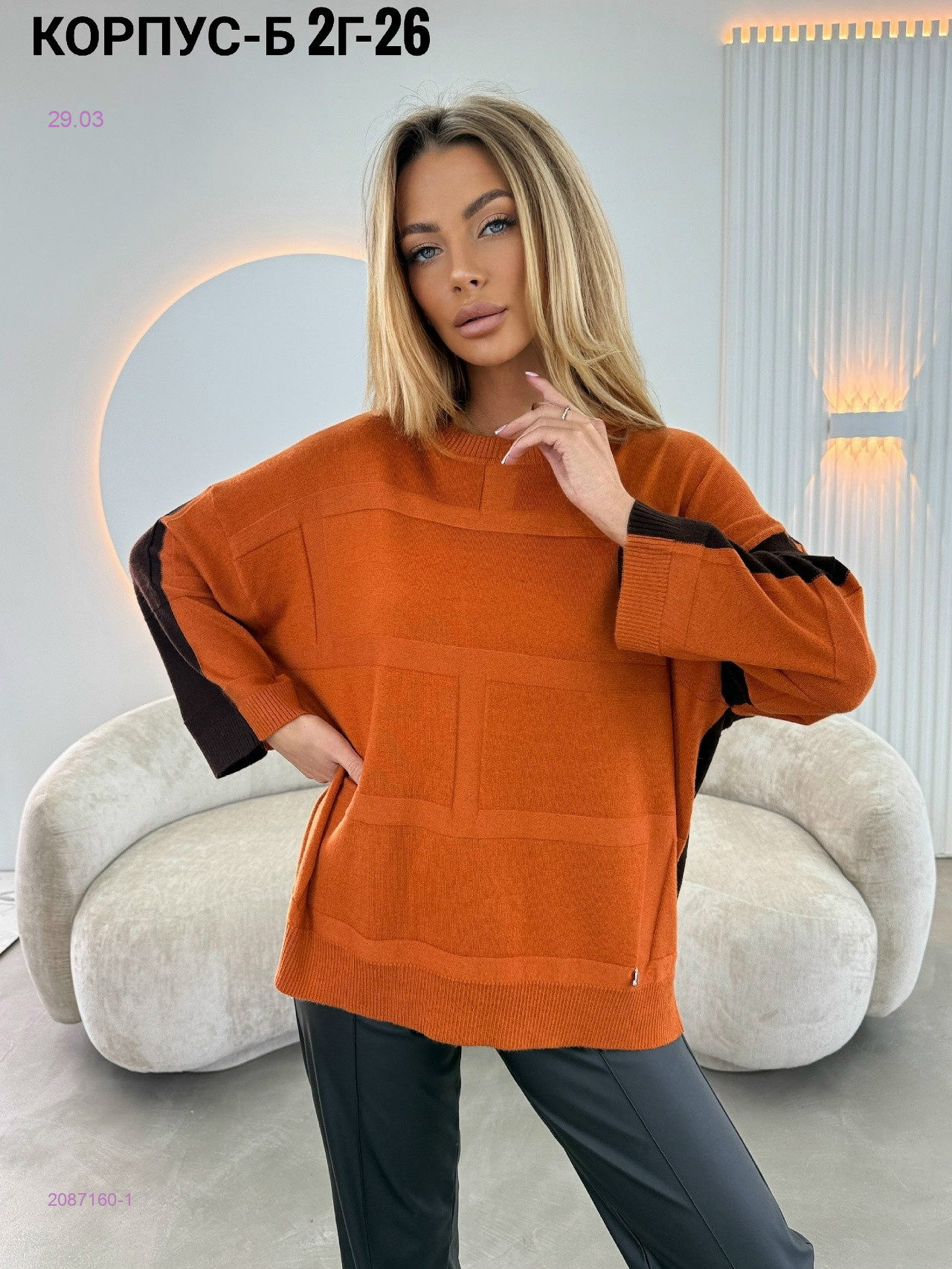 Кофта 2087160-1