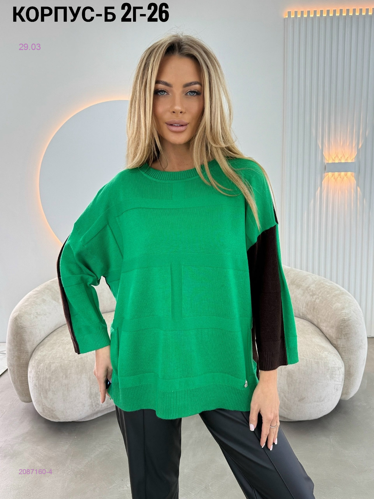 Кофта 2087160-4