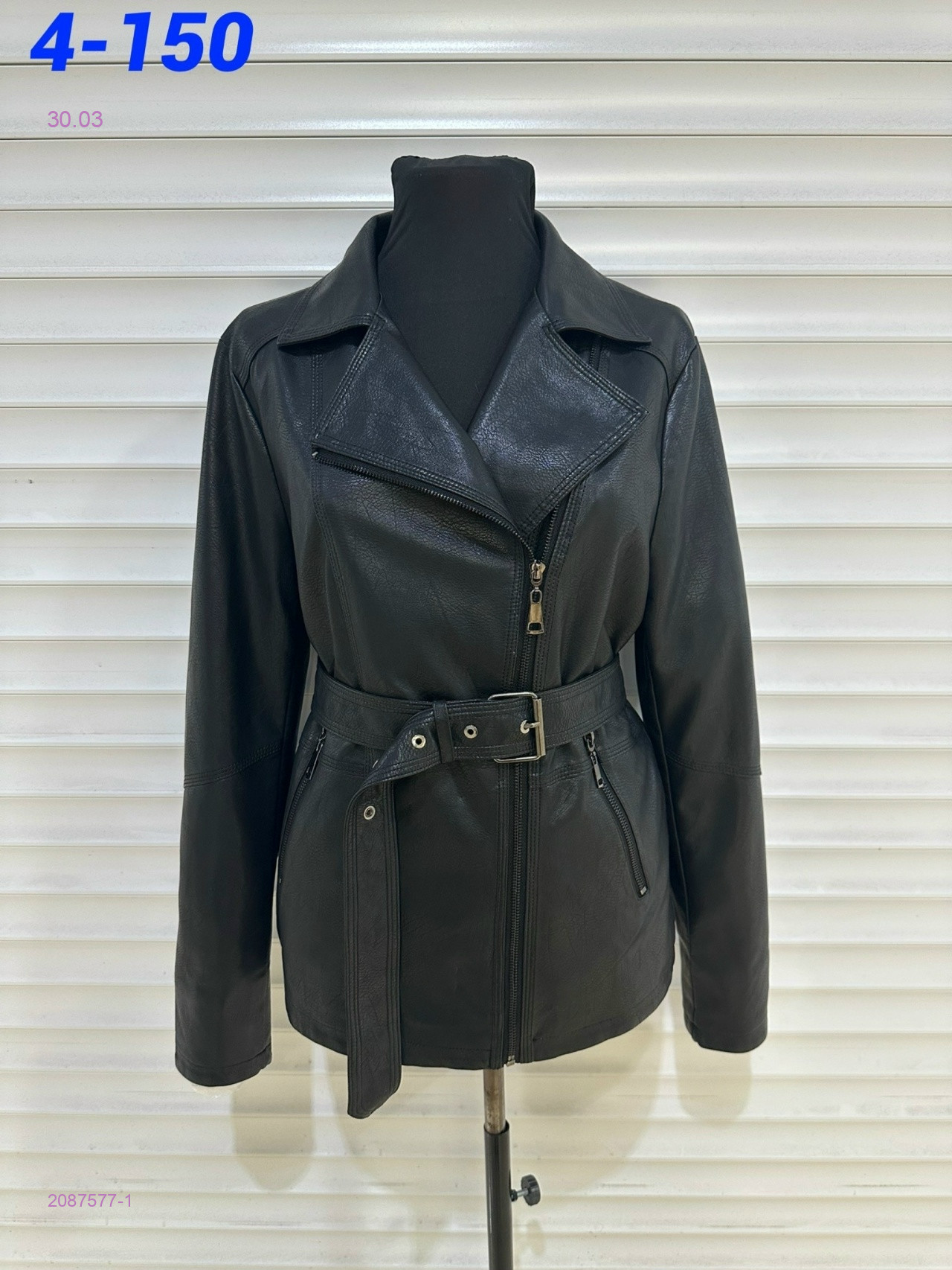 Куртка 2087577-1