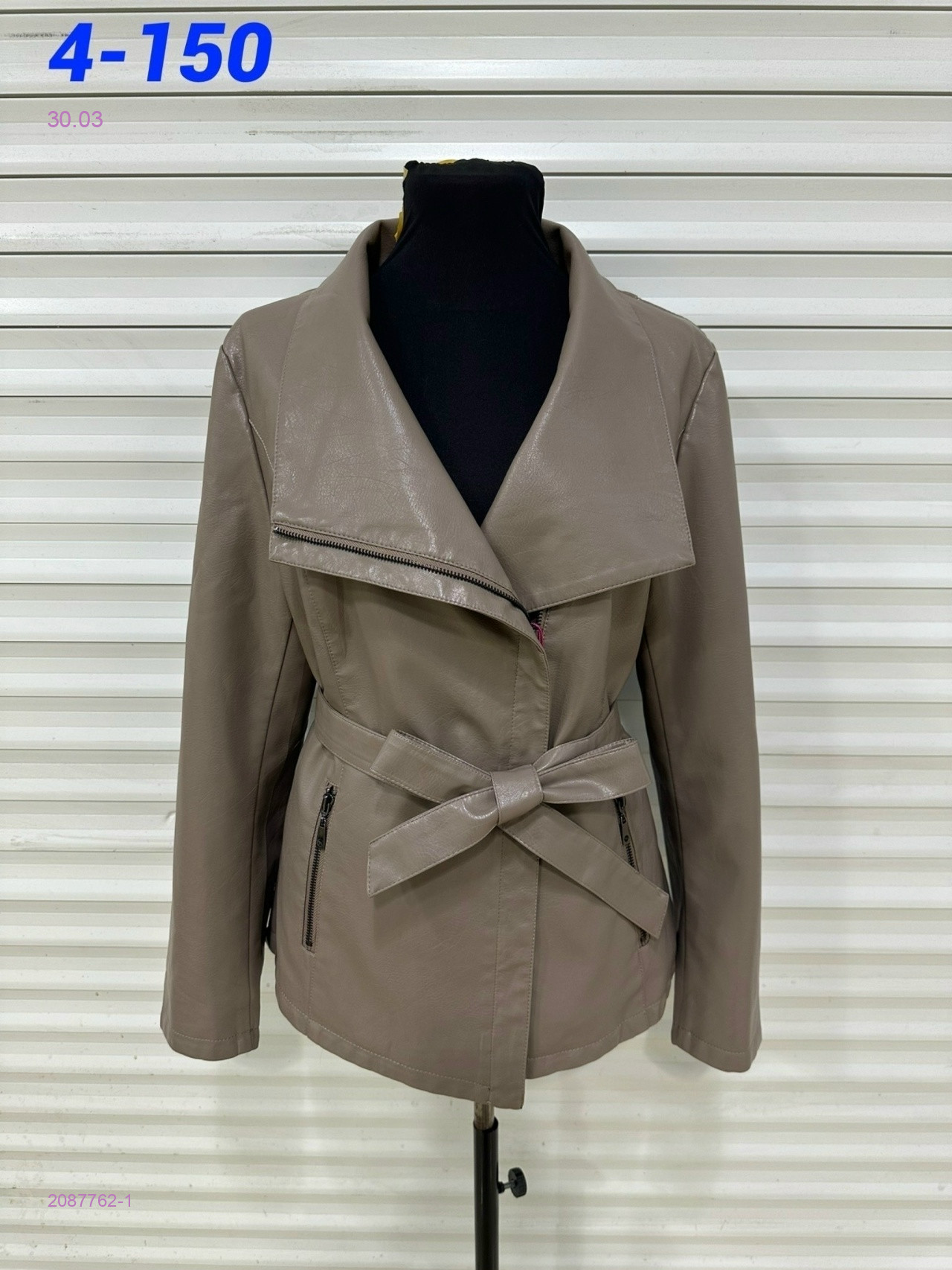Куртка 2087762-1