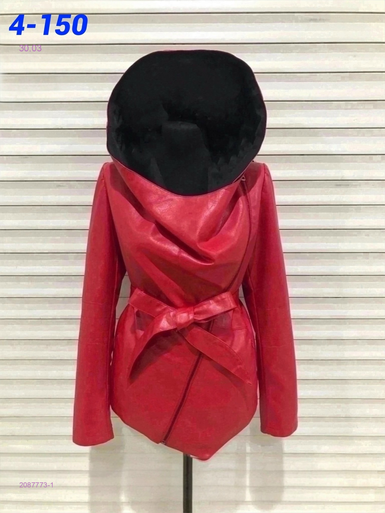 Куртка 2087773-1