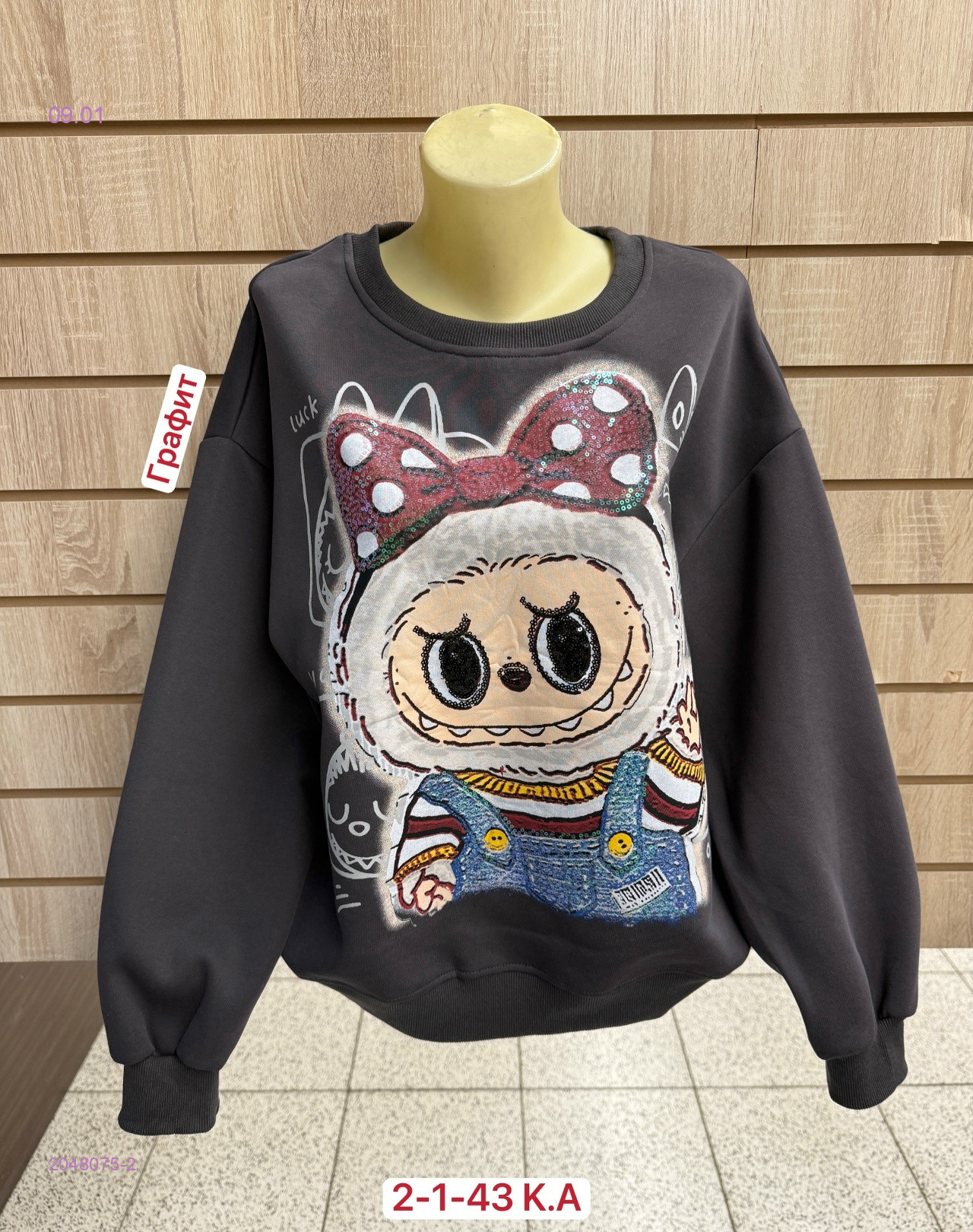 Толстовка 2048075-2