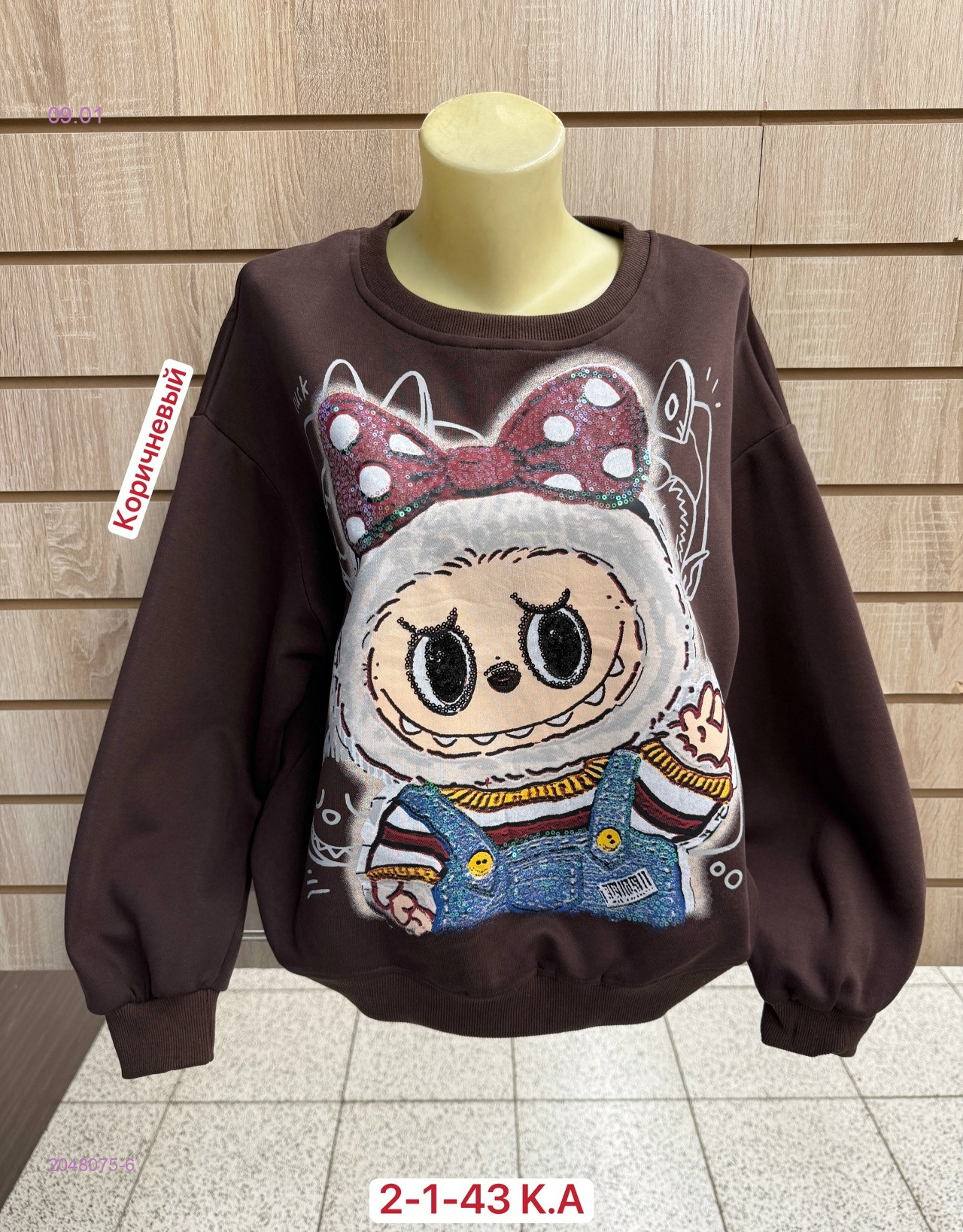 Толстовка 2048075-6