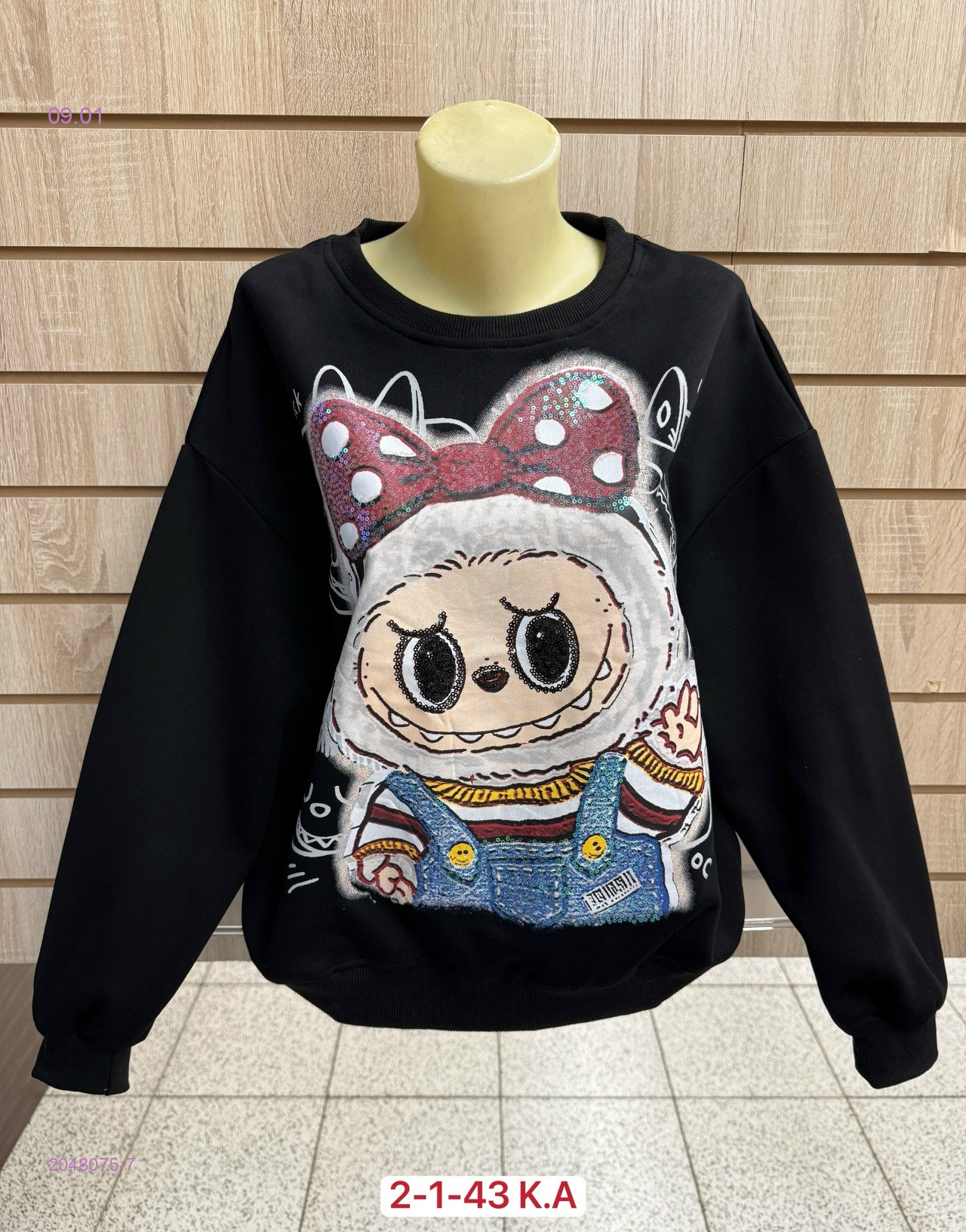 Толстовка 2048075-7